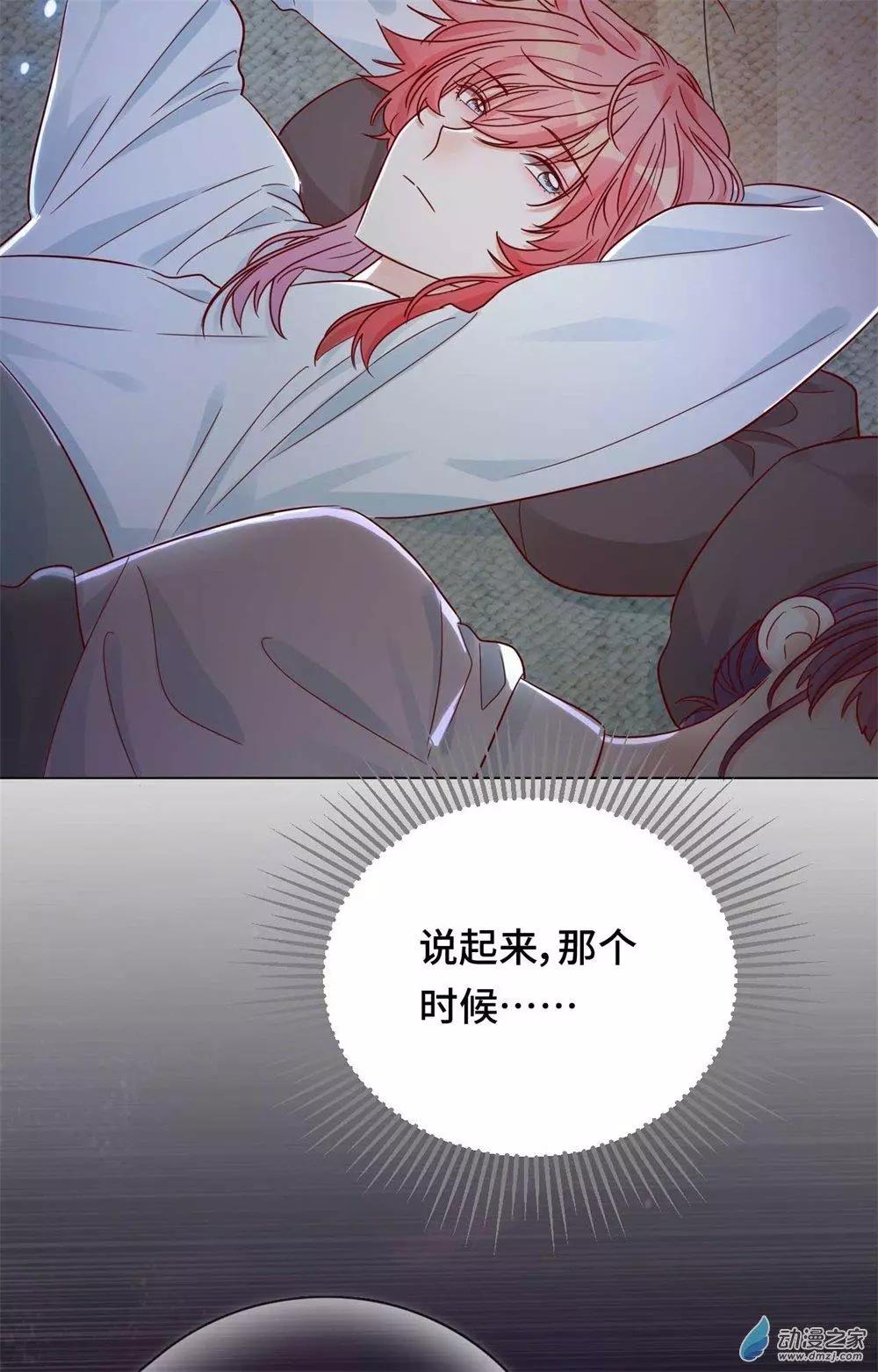 《云想之歌》第09话 心可灵犀 第7页