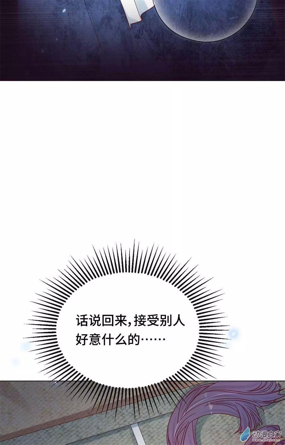 《云想之歌》第09话 心可灵犀 第9页