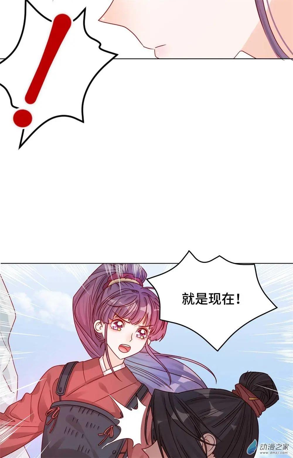《云想之歌》第12话 战乱误美人 第18页