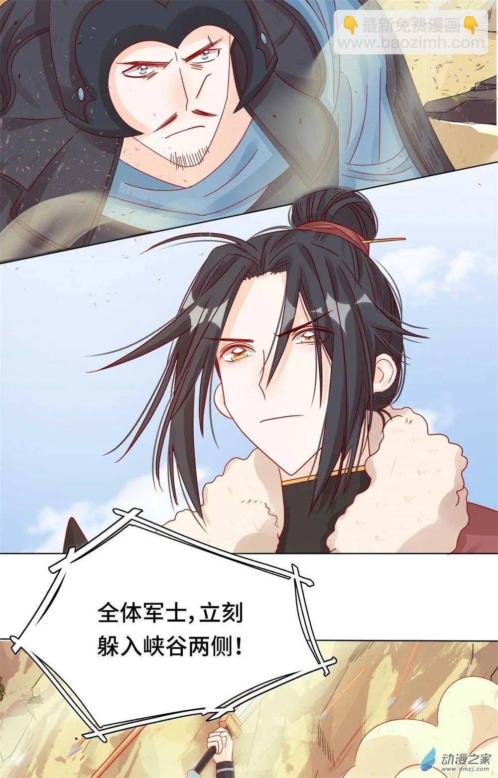 《云想之歌》第12话 战乱误美人 第31页