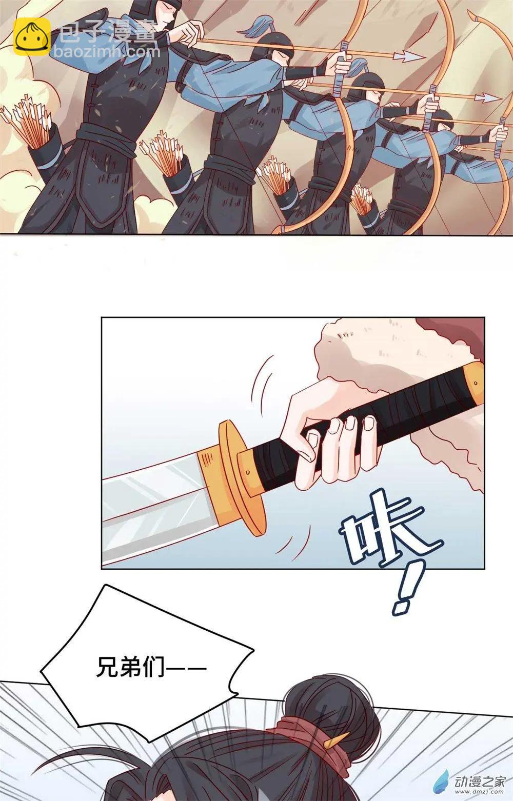 《云想之歌》第12话 战乱误美人 第34页