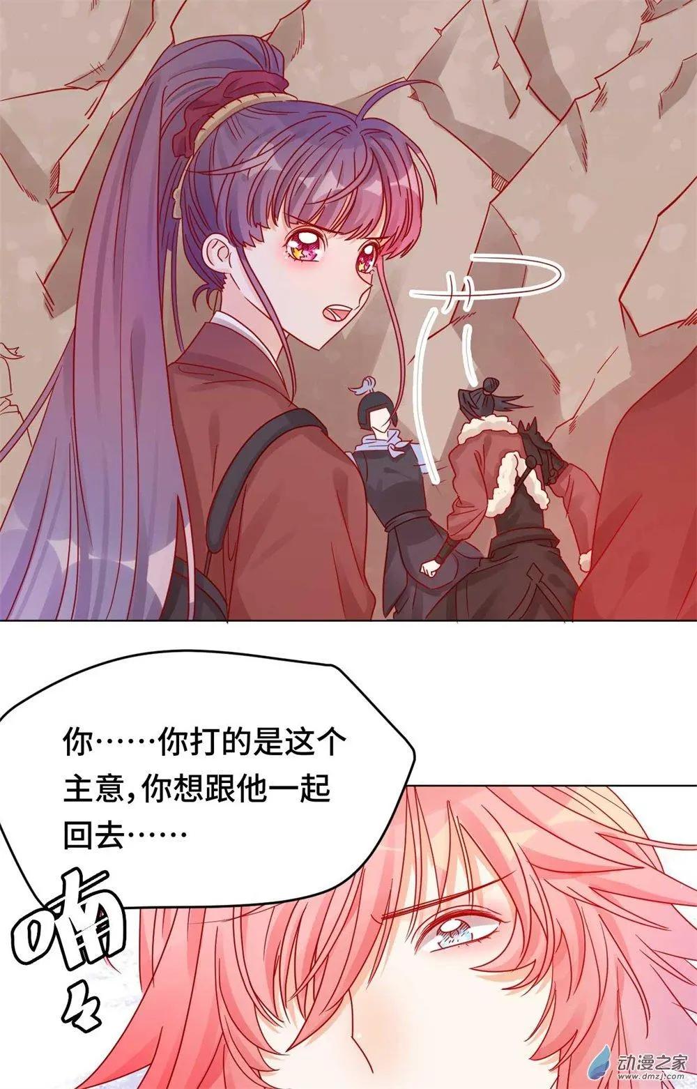 《云想之歌》第12话 战乱误美人 第42页