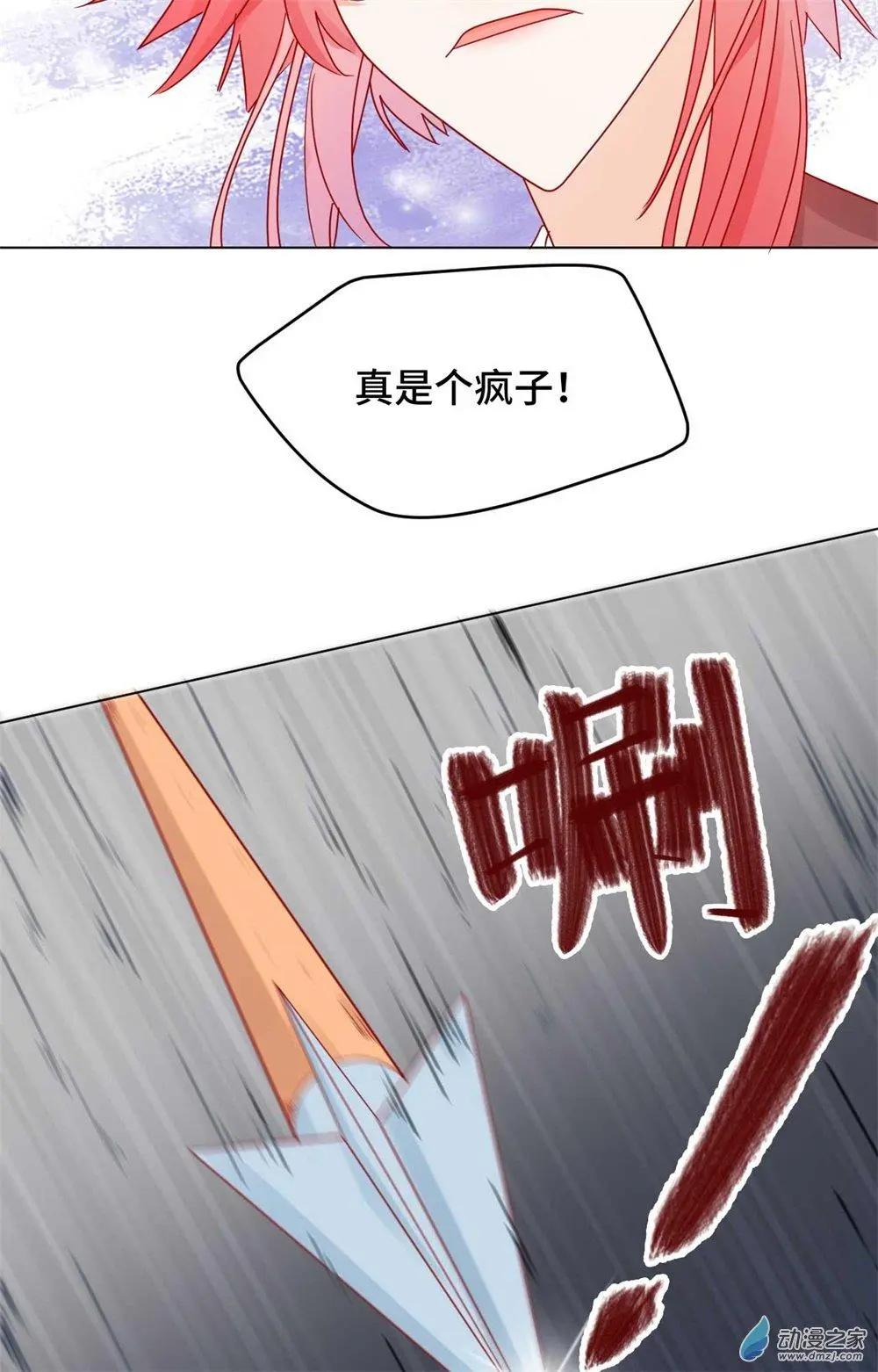 《云想之歌》第12话 战乱误美人 第43页