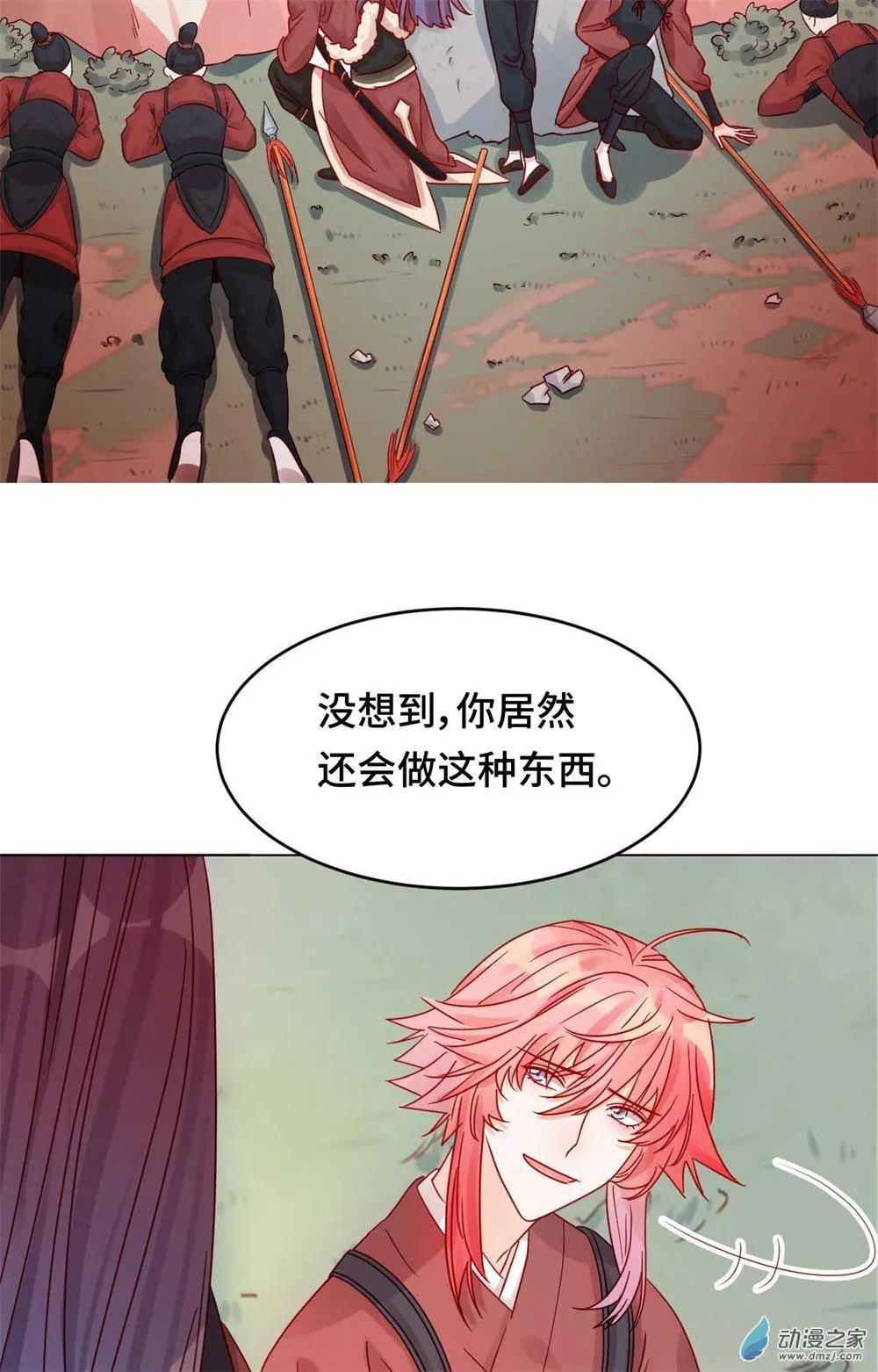 《云想之歌》第12话 战乱误美人 第4页
