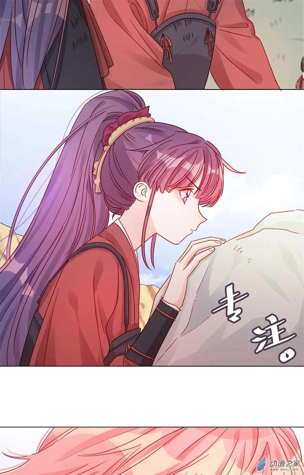 《云想之歌》第12话 战乱误美人 第5页