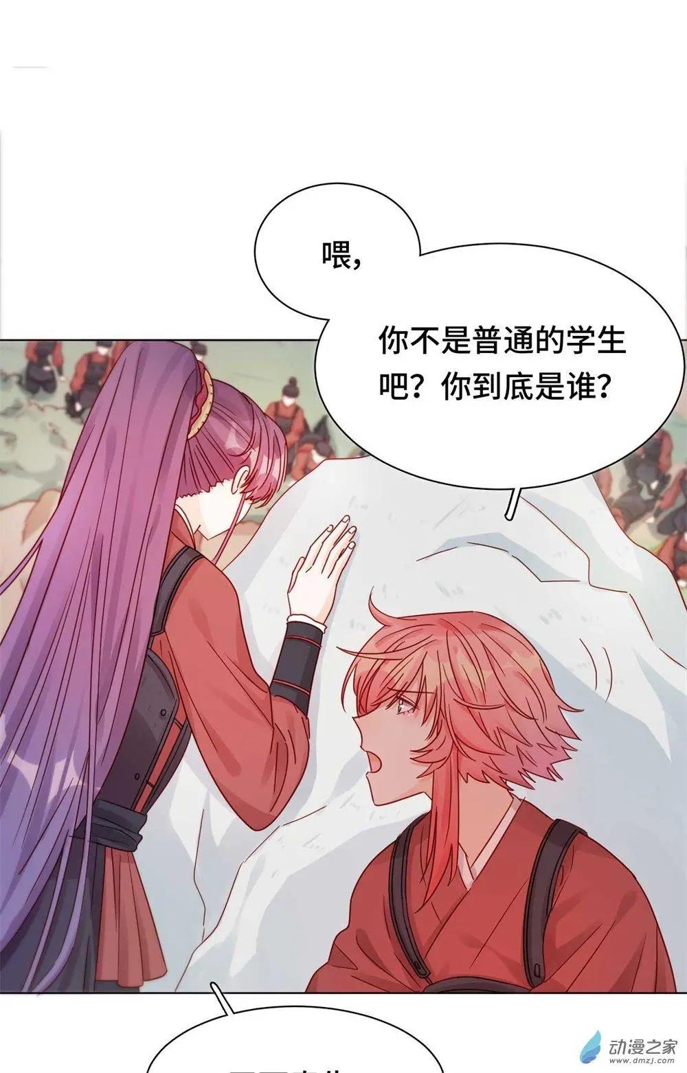 《云想之歌》第12话 战乱误美人 第8页