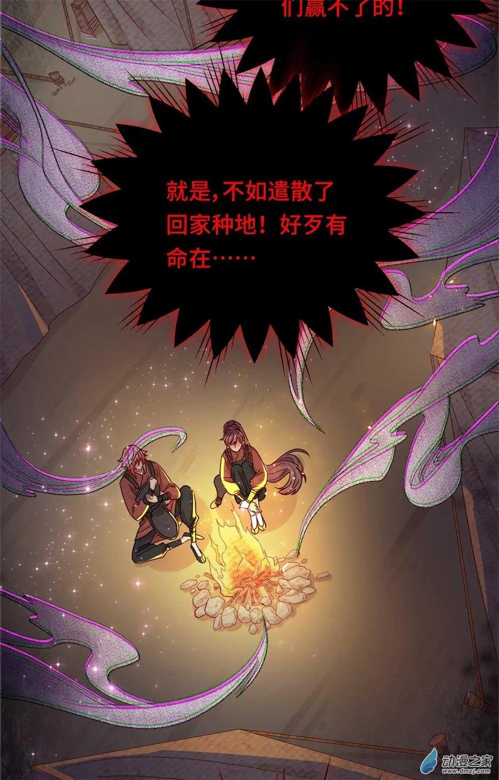 《云想之歌》第10话 蠢蠢欲动 第14页