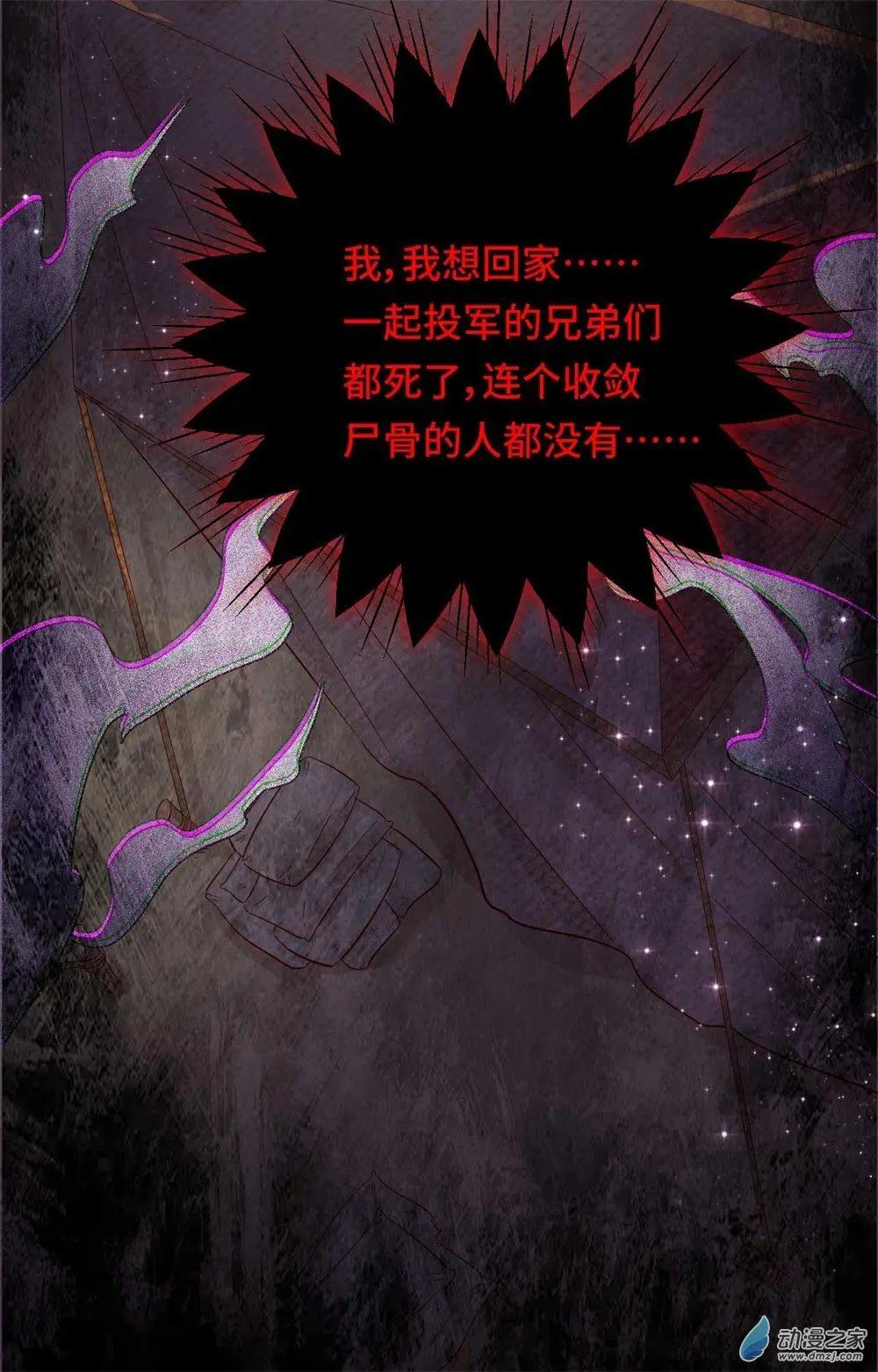《云想之歌》第10话 蠢蠢欲动 第15页