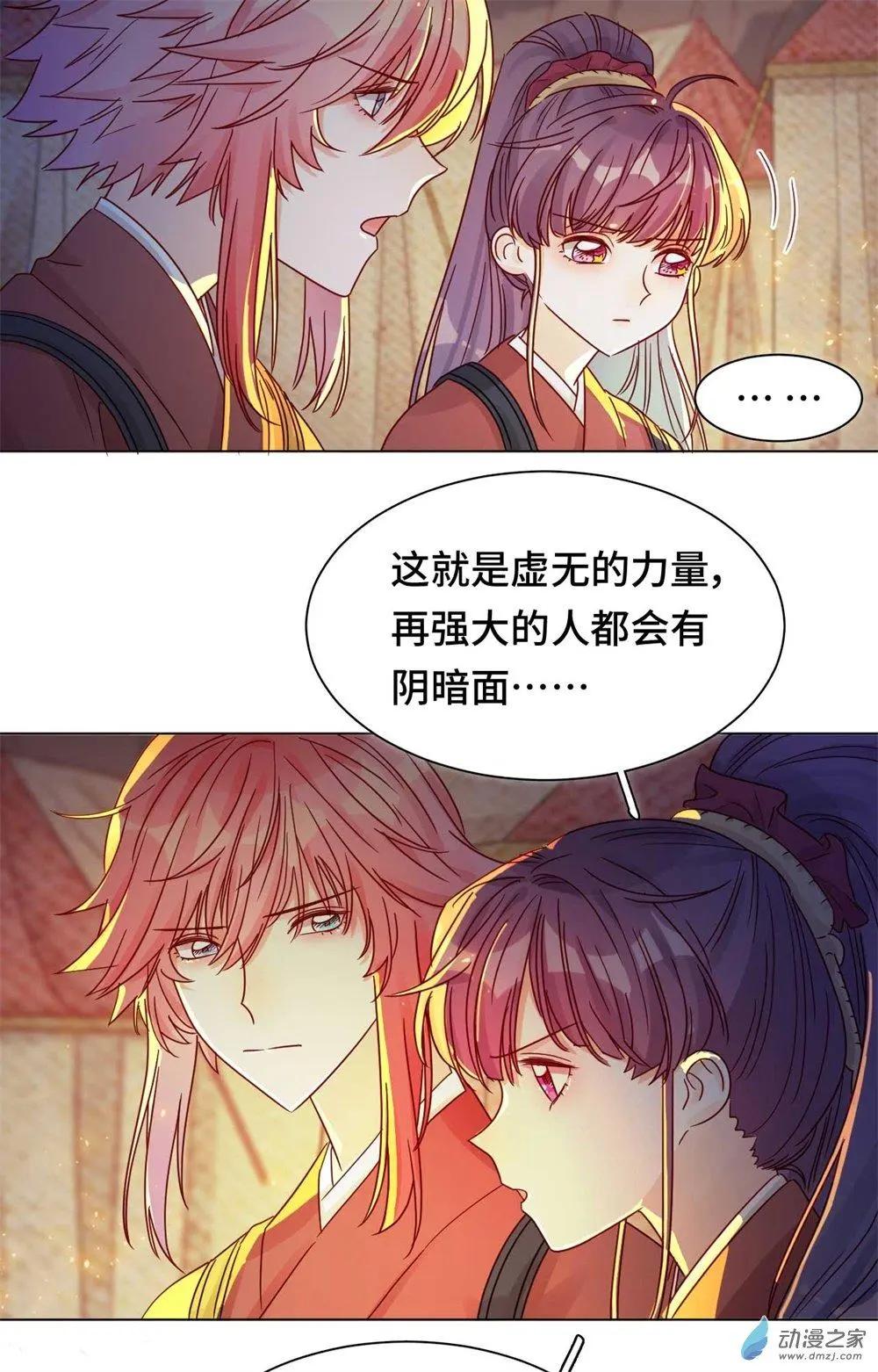 《云想之歌》第10话 蠢蠢欲动 第18页