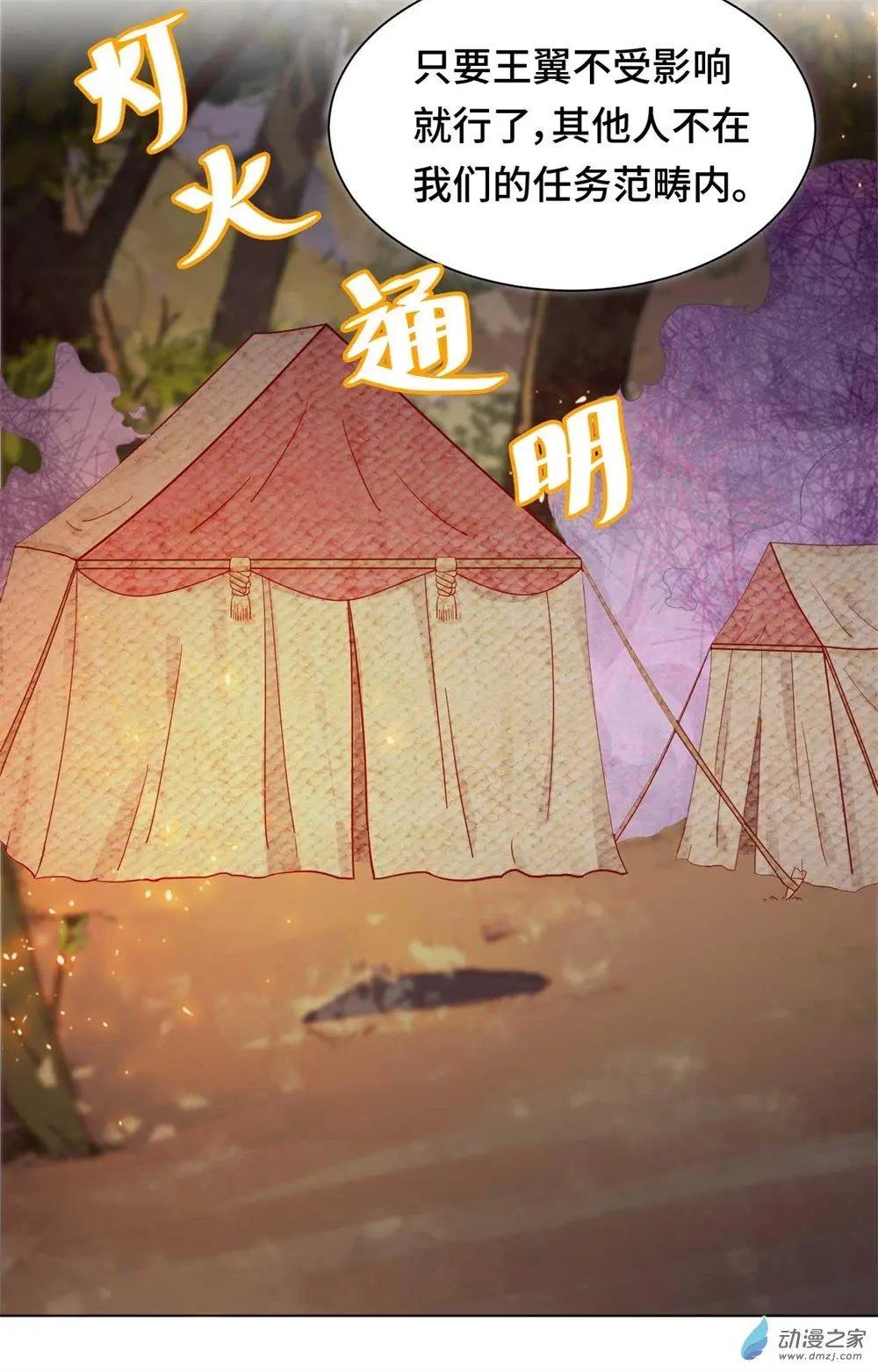 《云想之歌》第10话 蠢蠢欲动 第20页