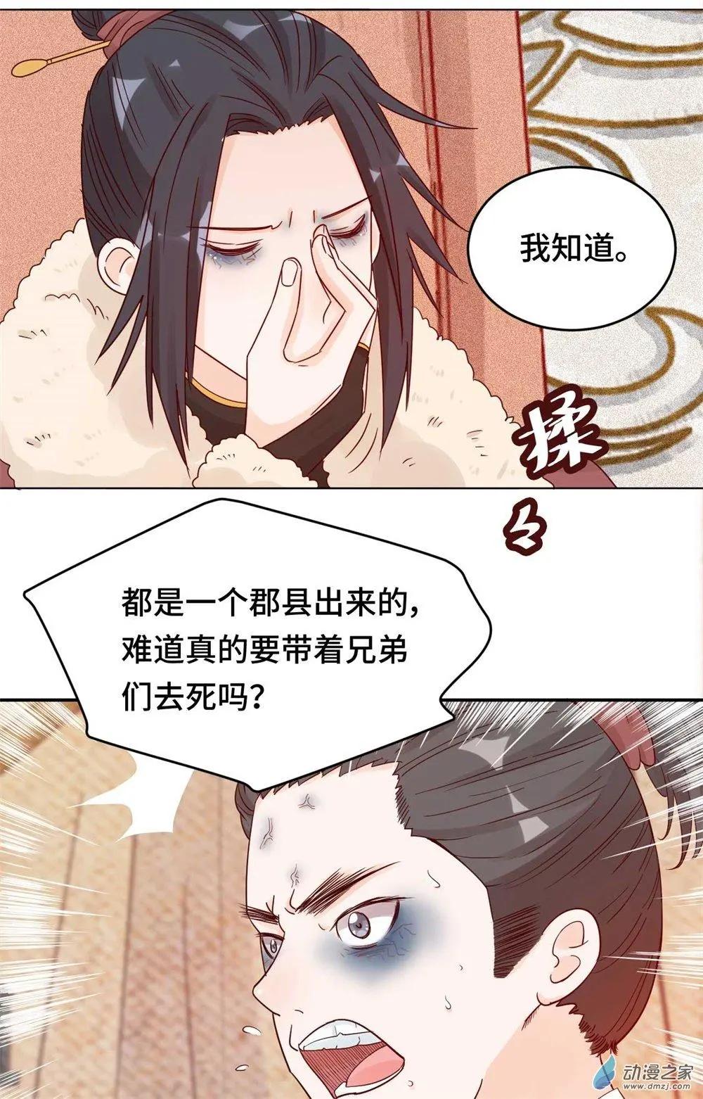 《云想之歌》第10话 蠢蠢欲动 第30页