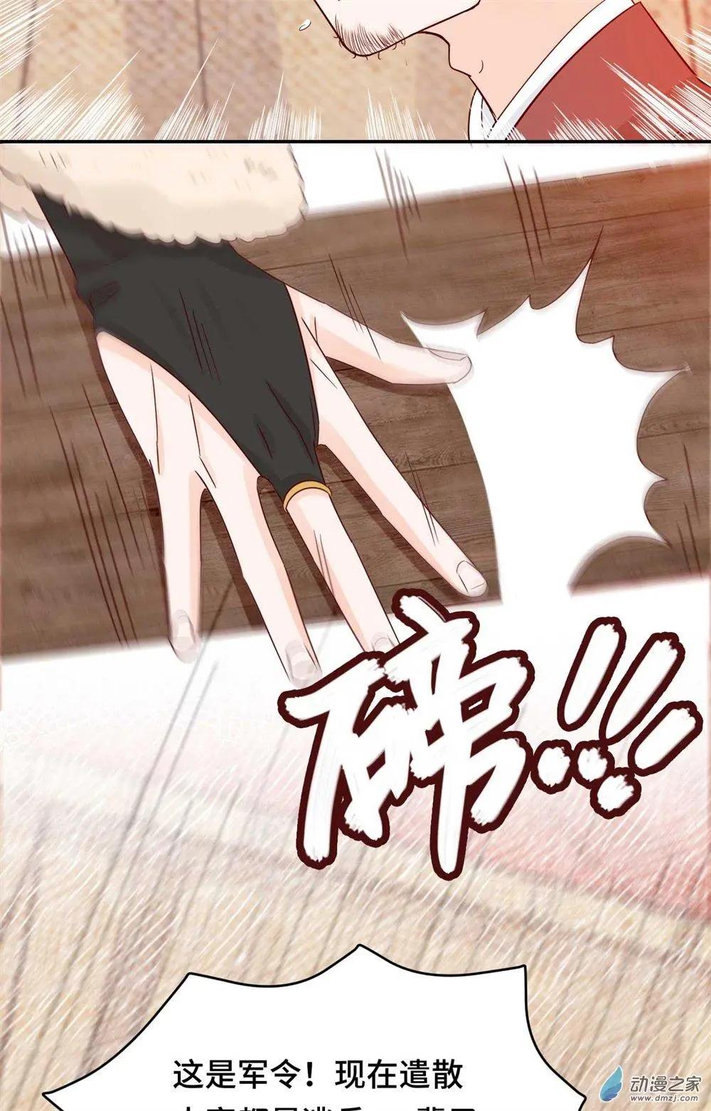 《云想之歌》第10话 蠢蠢欲动 第31页