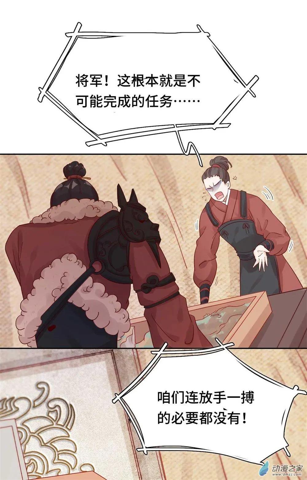 《云想之歌》第10话 蠢蠢欲动 第33页