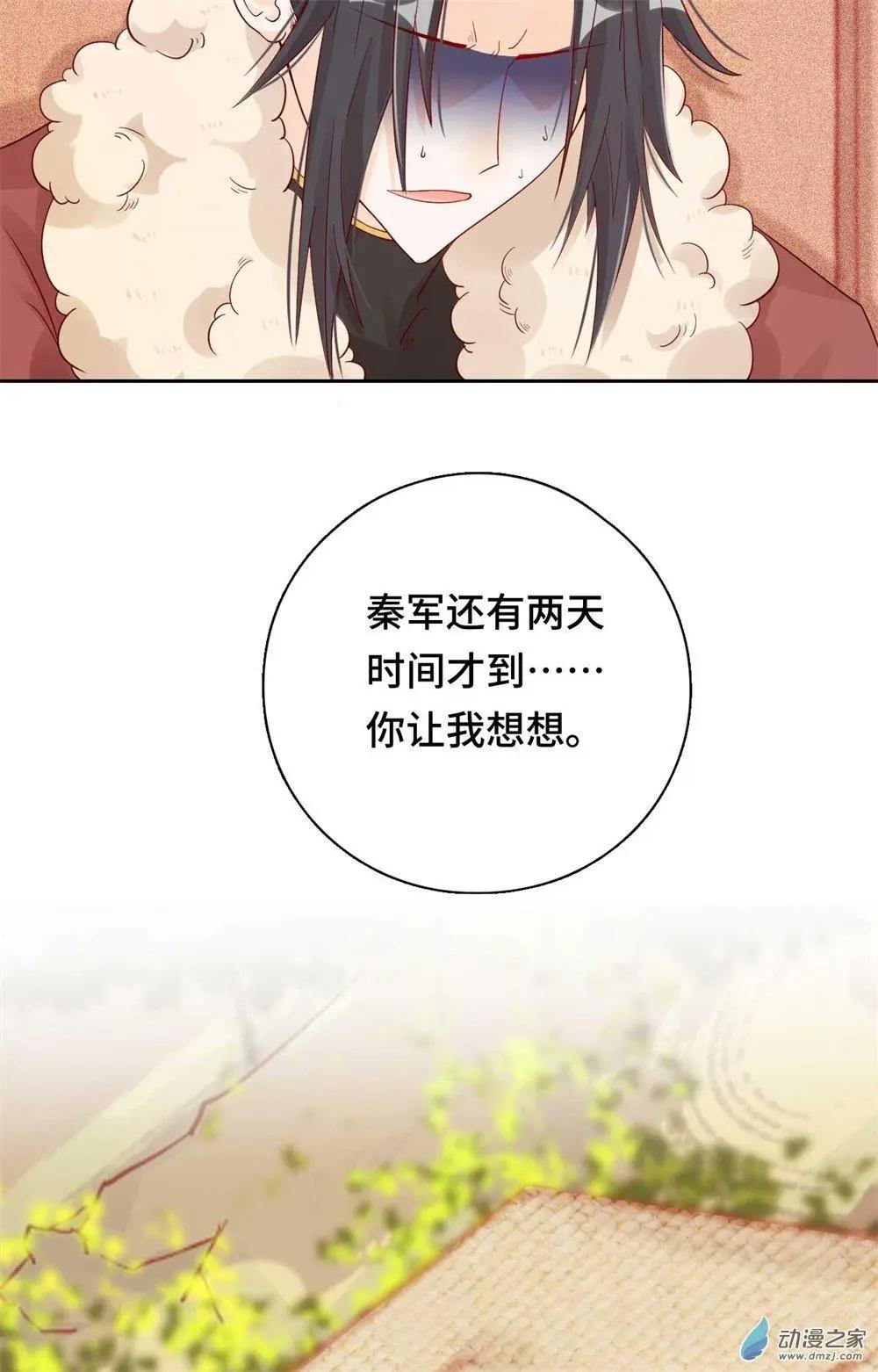 《云想之歌》第10话 蠢蠢欲动 第35页