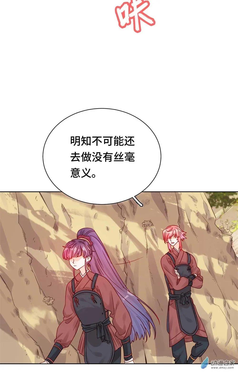 《云想之歌》第11话 未婚妻？！ 第10页