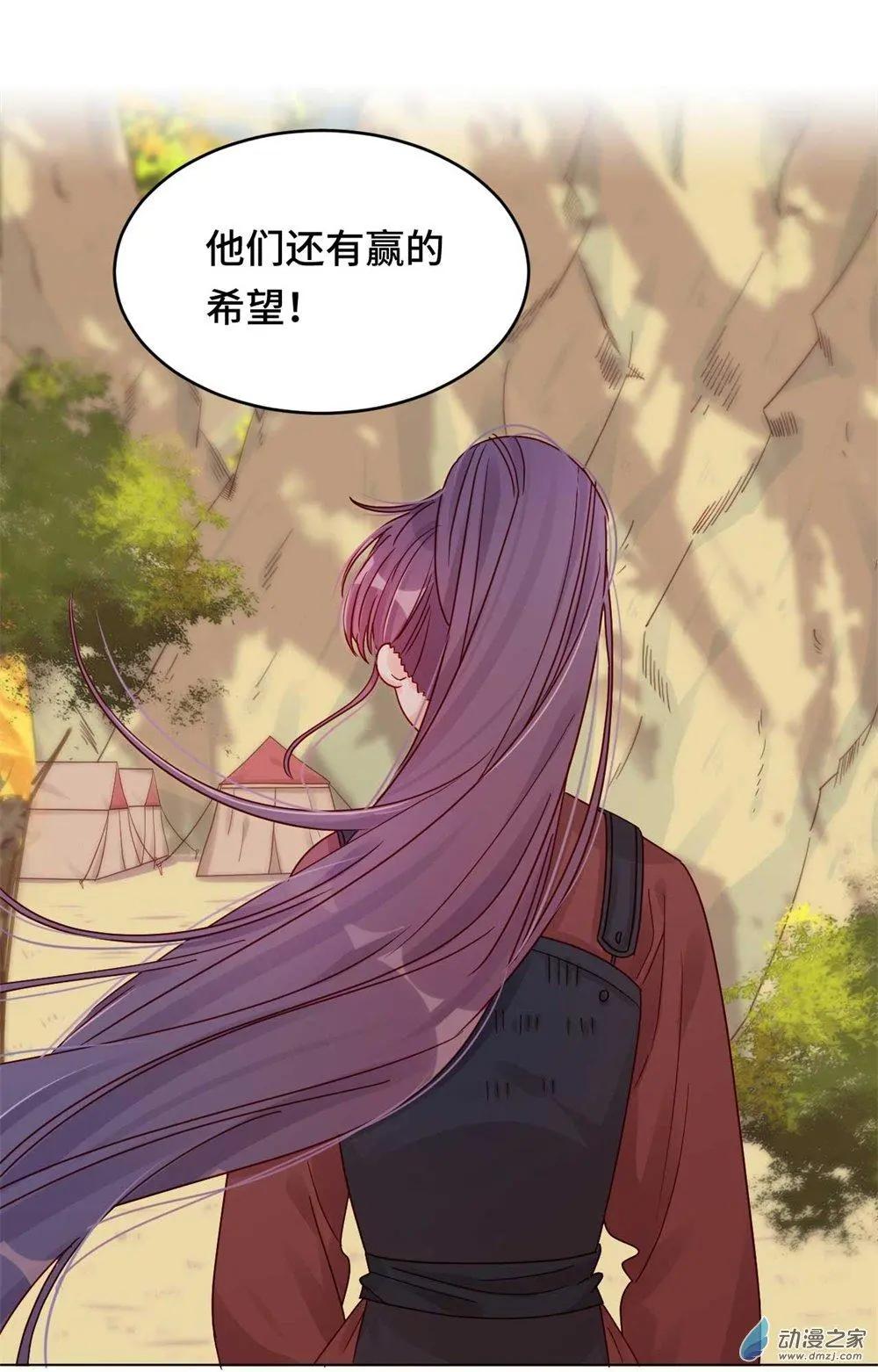《云想之歌》第11话 未婚妻？！ 第11页