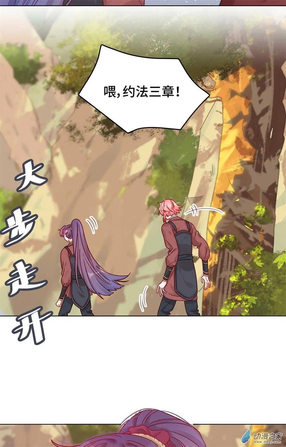《云想之歌》第11话 未婚妻？！ 第13页