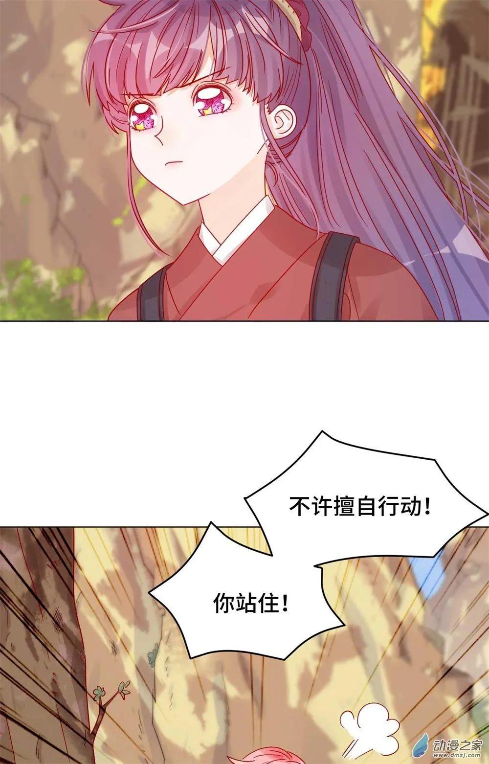 《云想之歌》第11话 未婚妻？！ 第14页