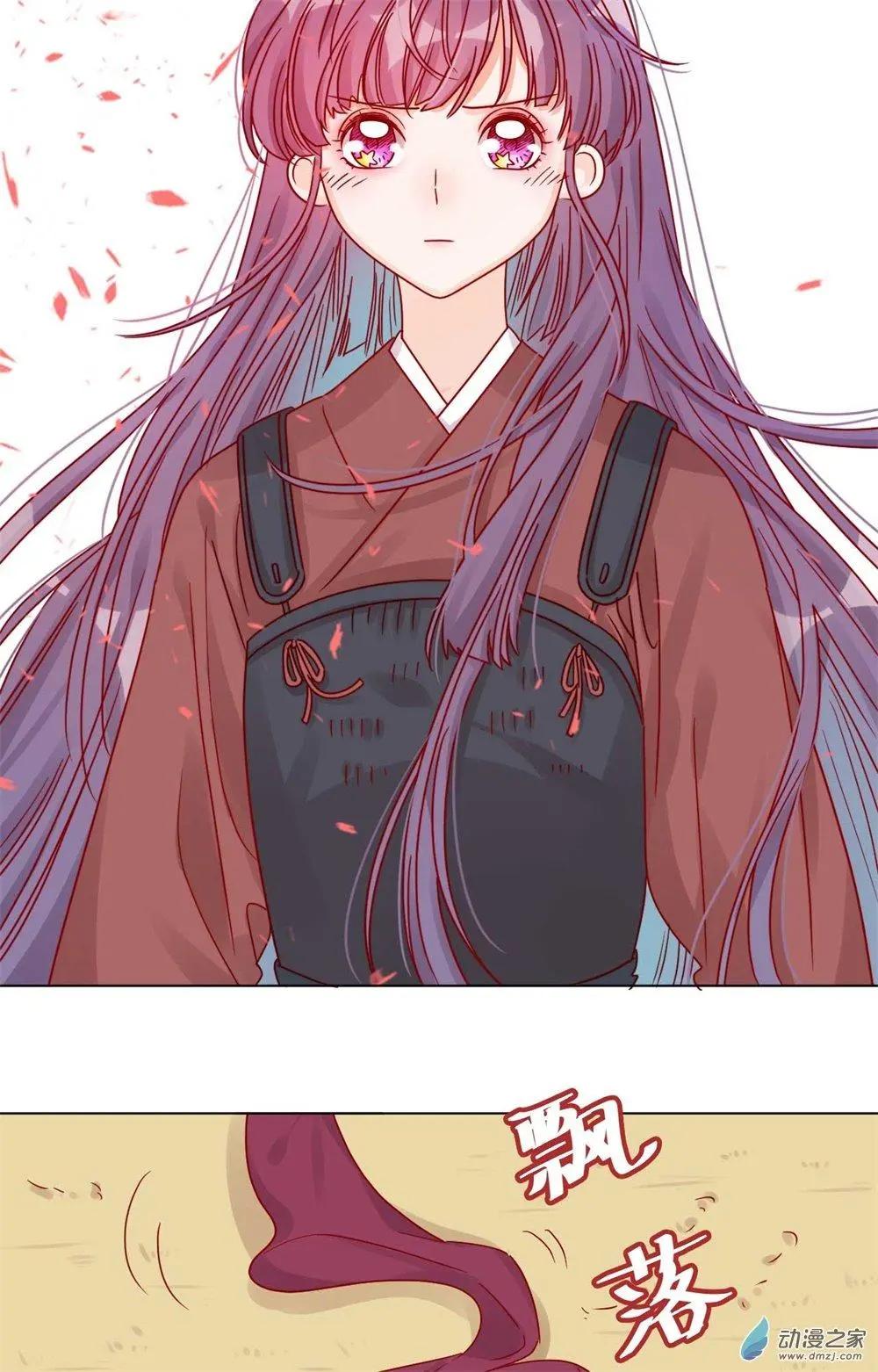 《云想之歌》第11话 未婚妻？！ 第20页