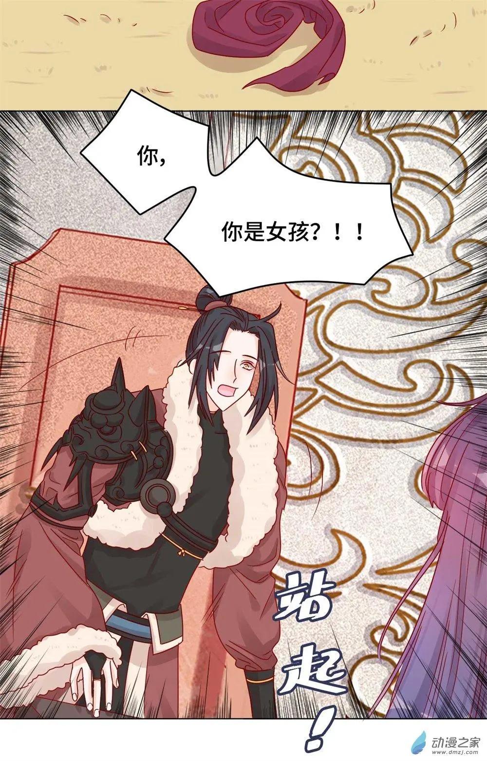 《云想之歌》第11话 未婚妻？！ 第21页