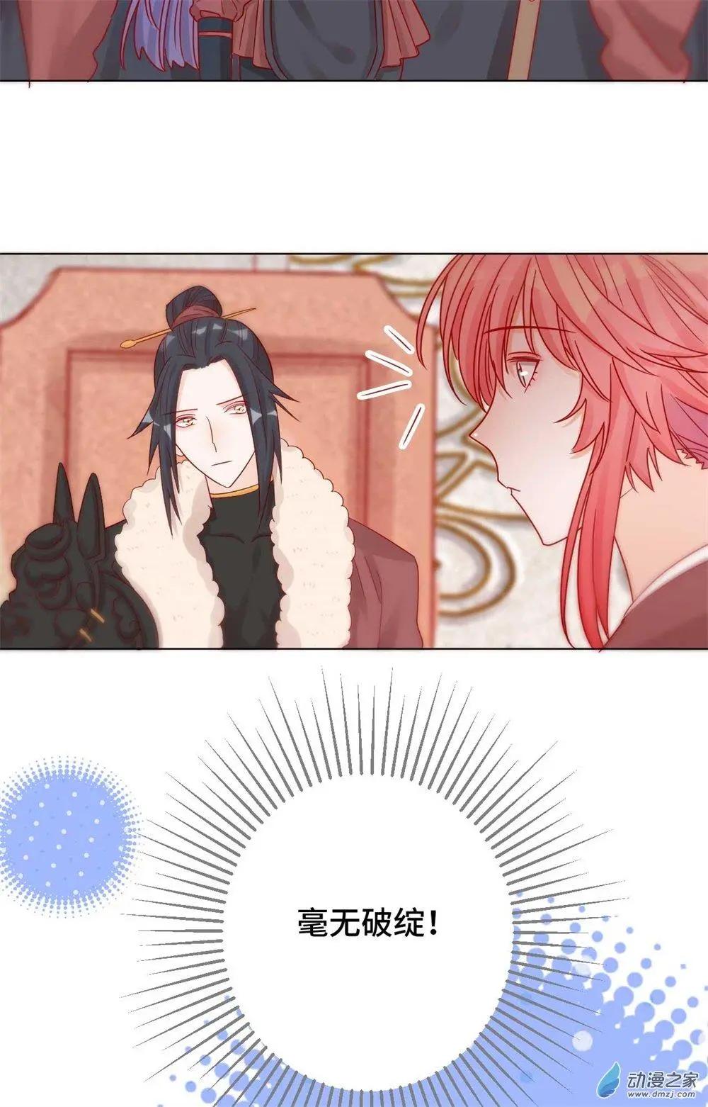《云想之歌》第11话 未婚妻？！ 第24页