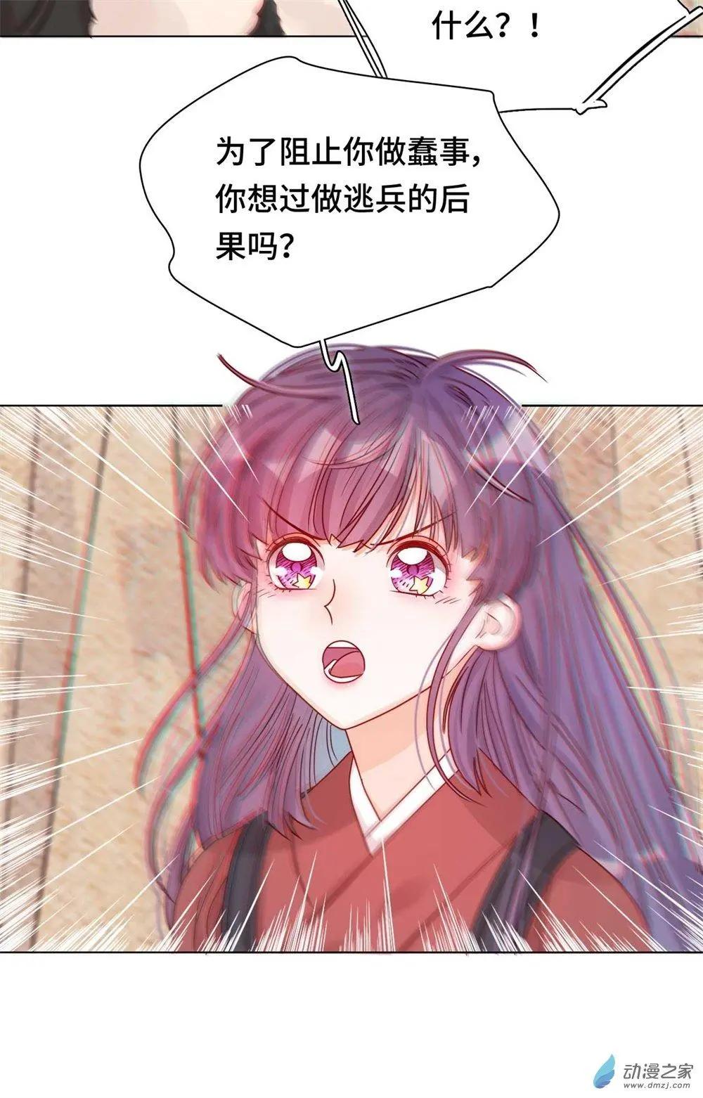 《云想之歌》第11话 未婚妻？！ 第28页