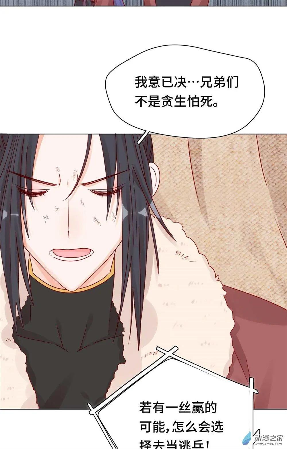 《云想之歌》第11话 未婚妻？！ 第30页
