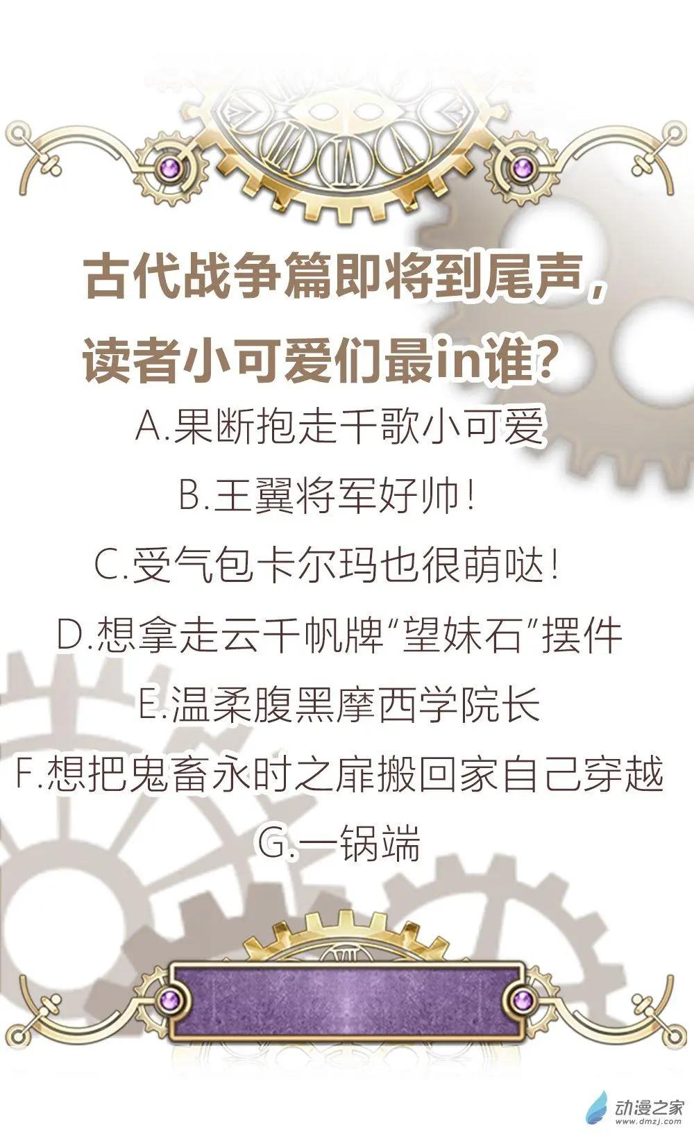 《云想之歌》第11话 未婚妻？！ 第40页