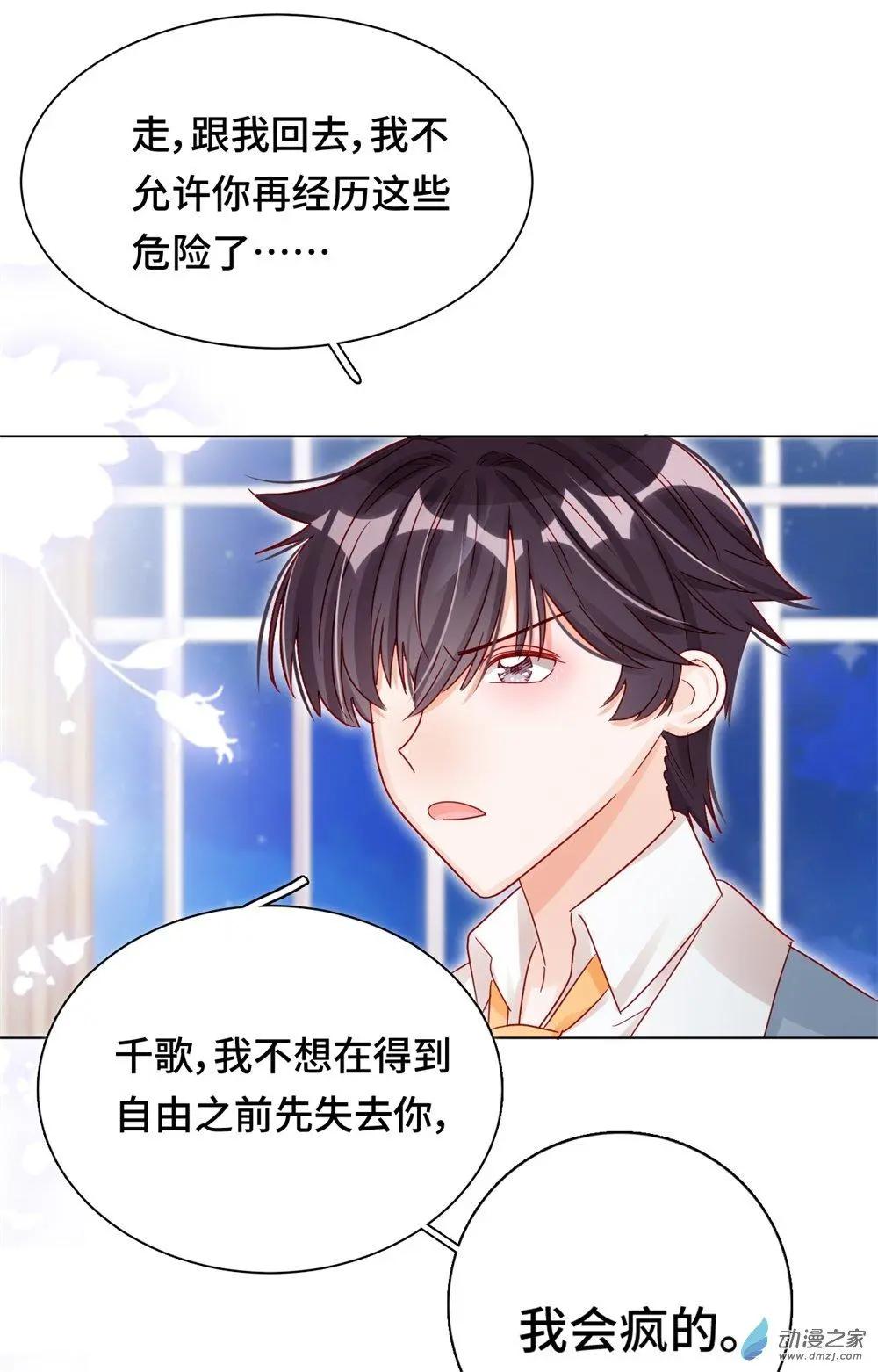 《云想之歌》第17话 兄妹冷战 第12页