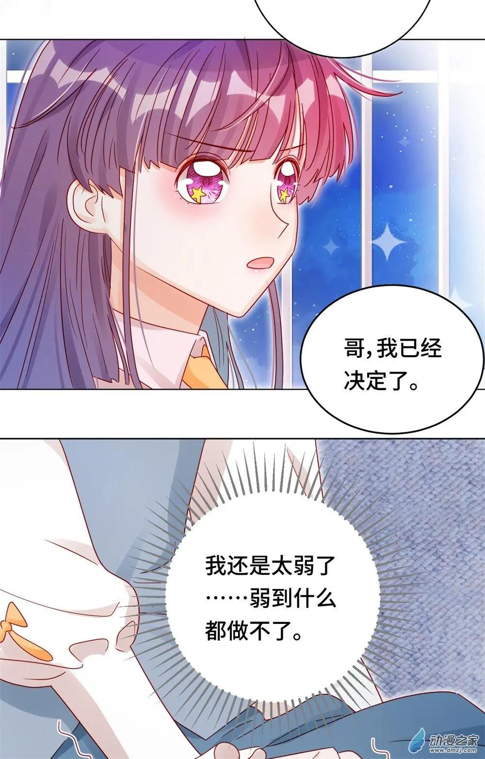 《云想之歌》第17话 兄妹冷战 第13页