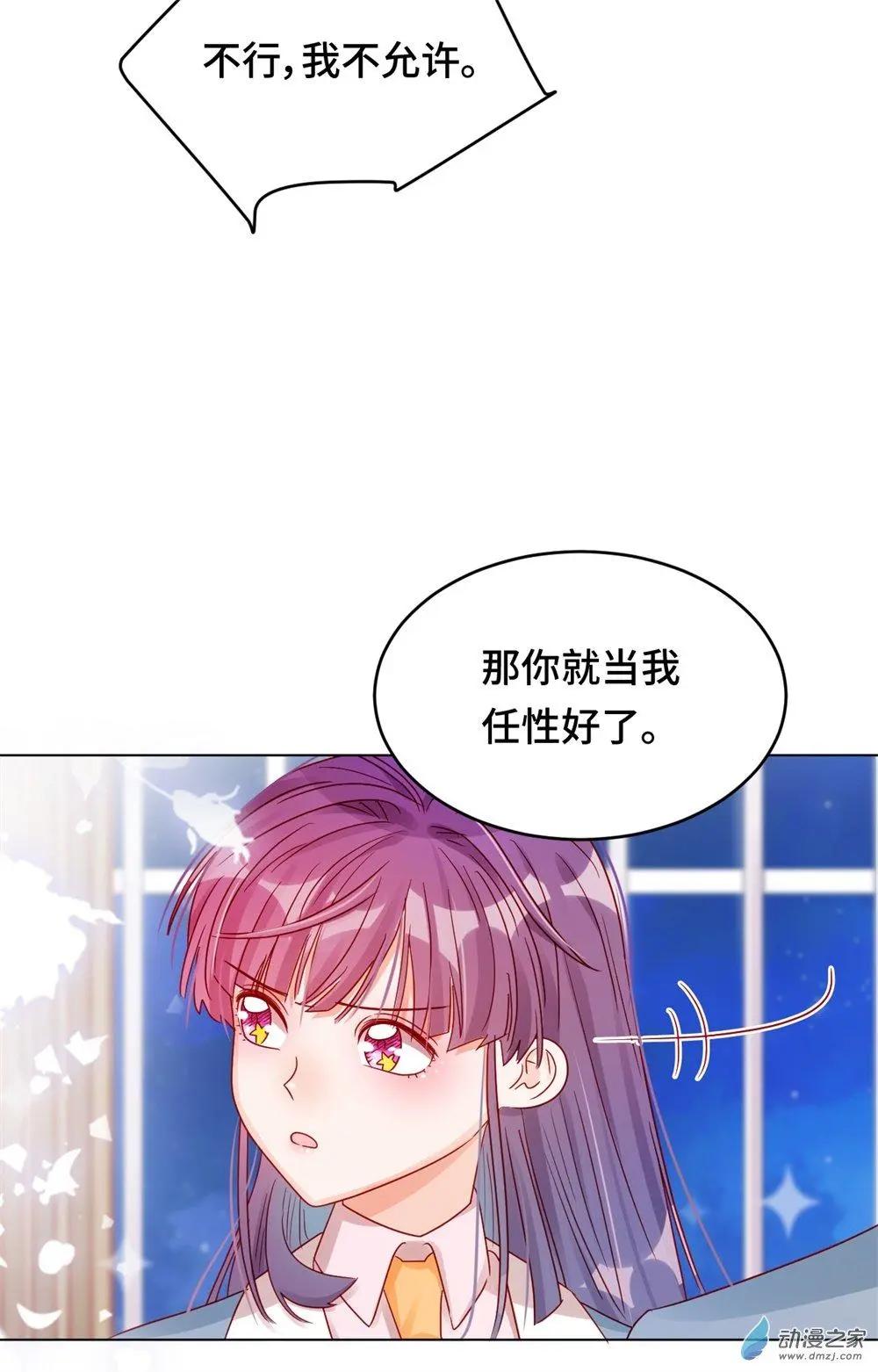 《云想之歌》第17话 兄妹冷战 第15页