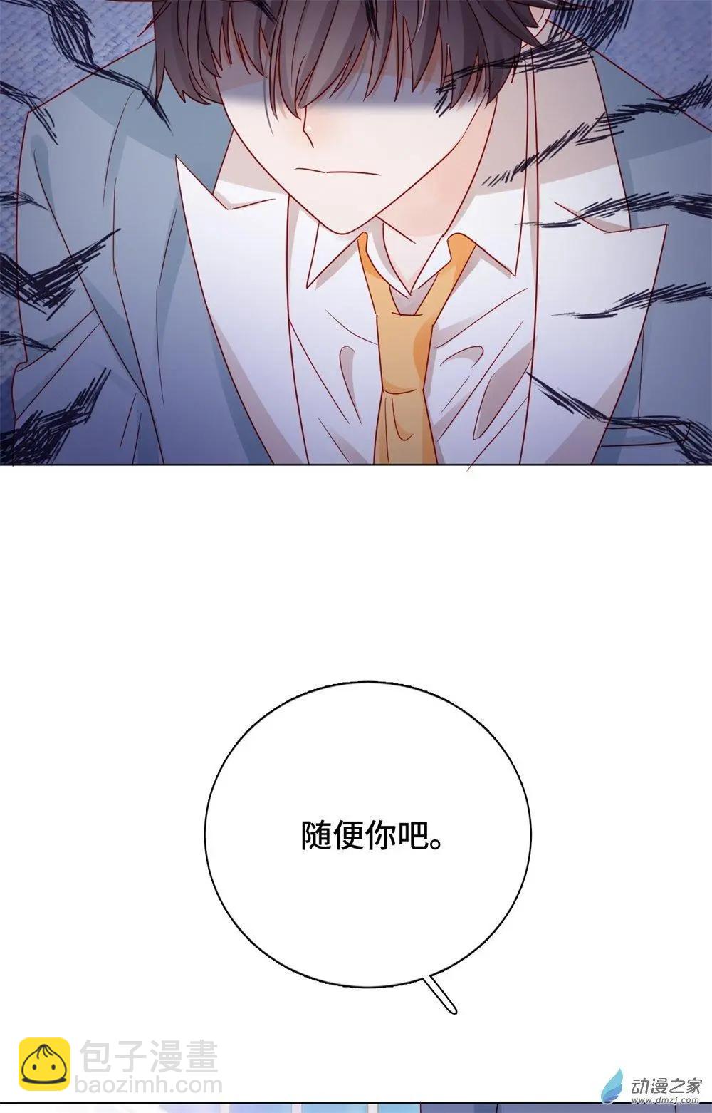 《云想之歌》第17话 兄妹冷战 第17页