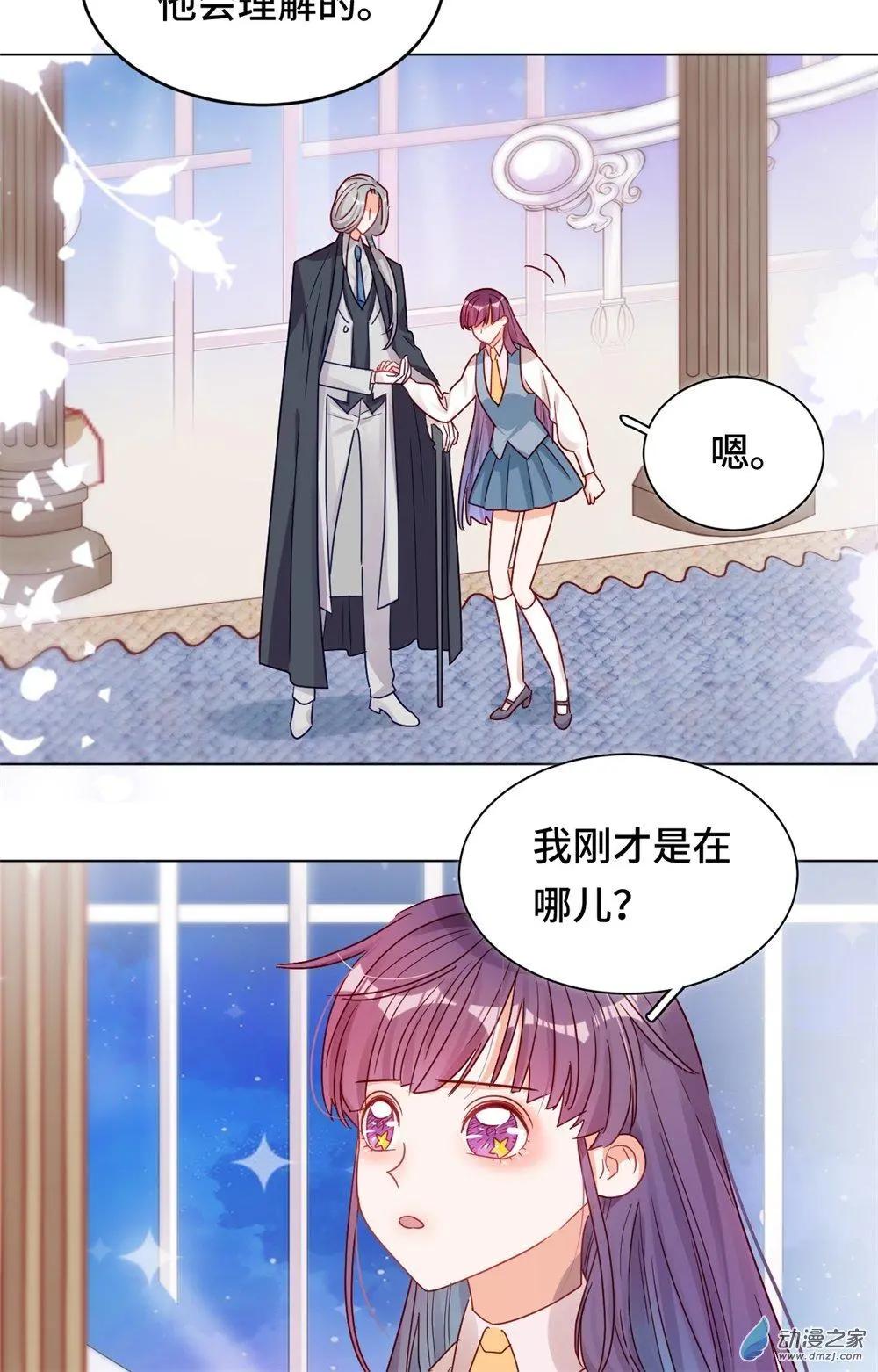 《云想之歌》第17话 兄妹冷战 第23页