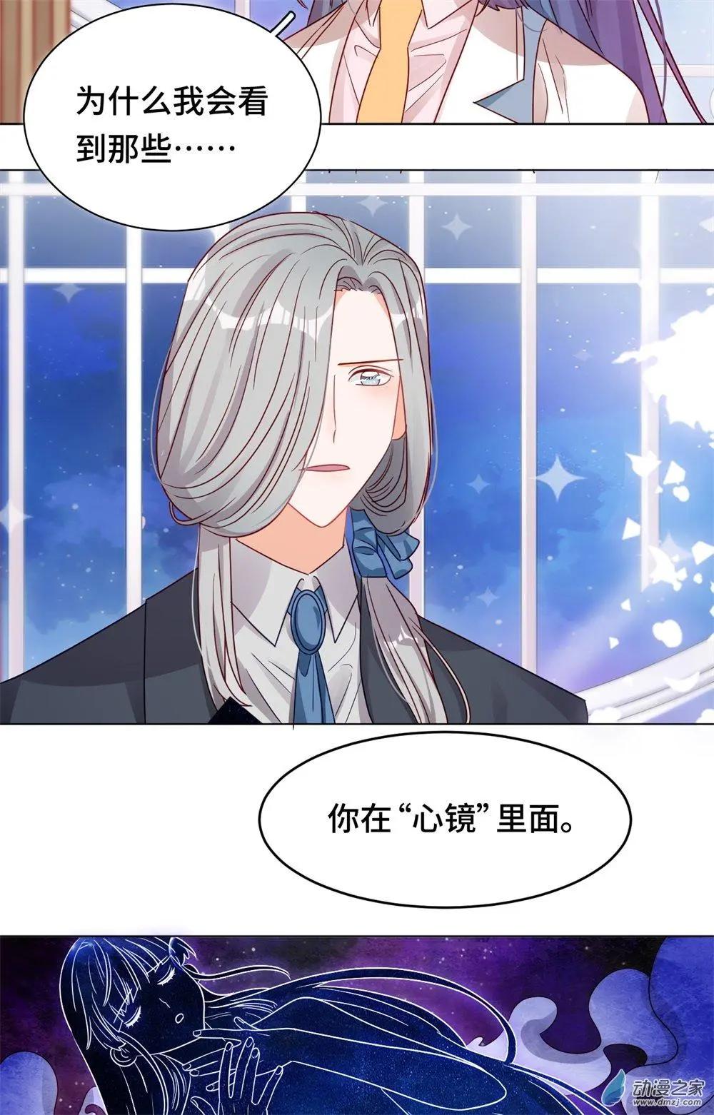 《云想之歌》第17话 兄妹冷战 第24页