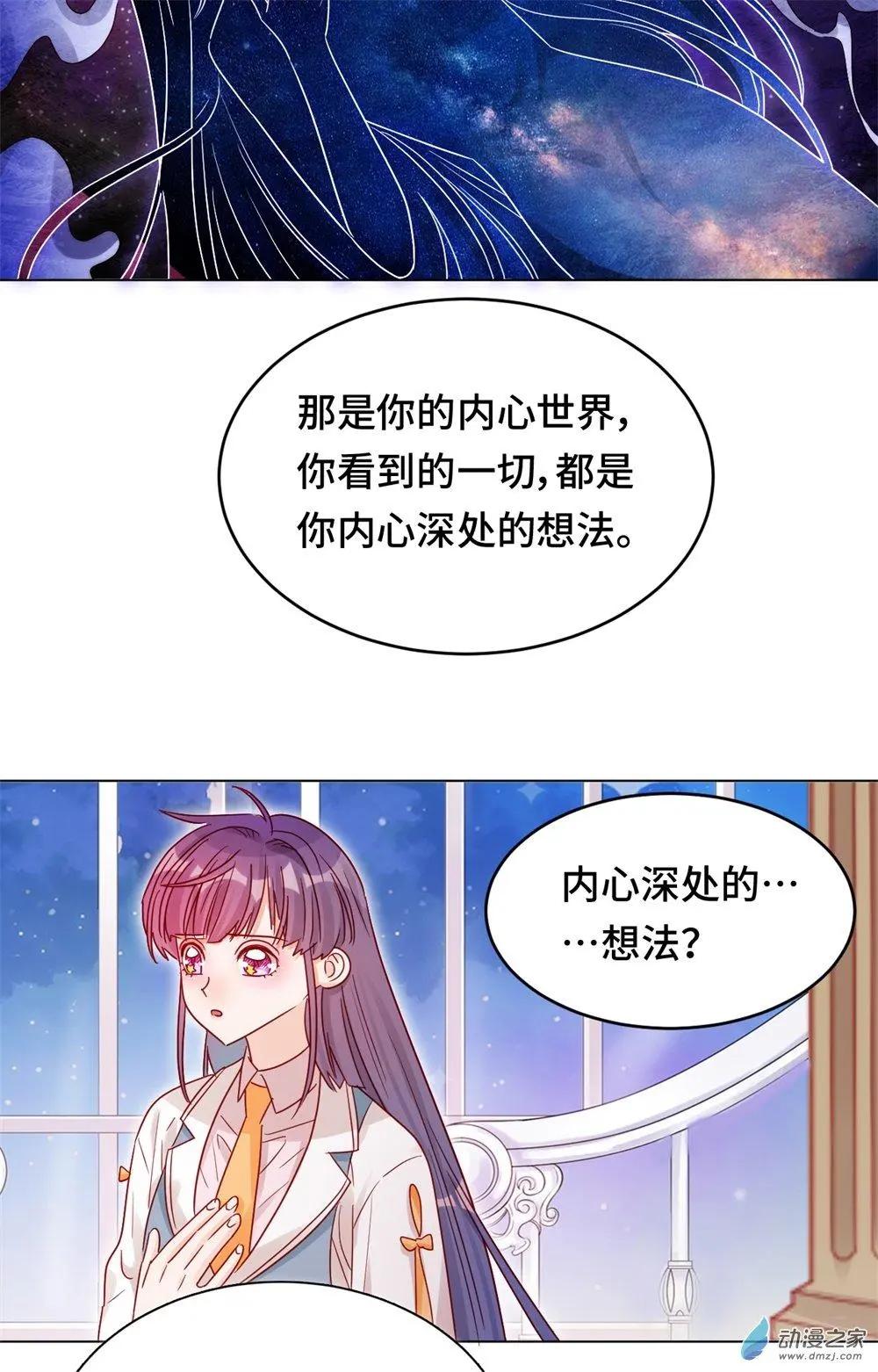 《云想之歌》第17话 兄妹冷战 第25页