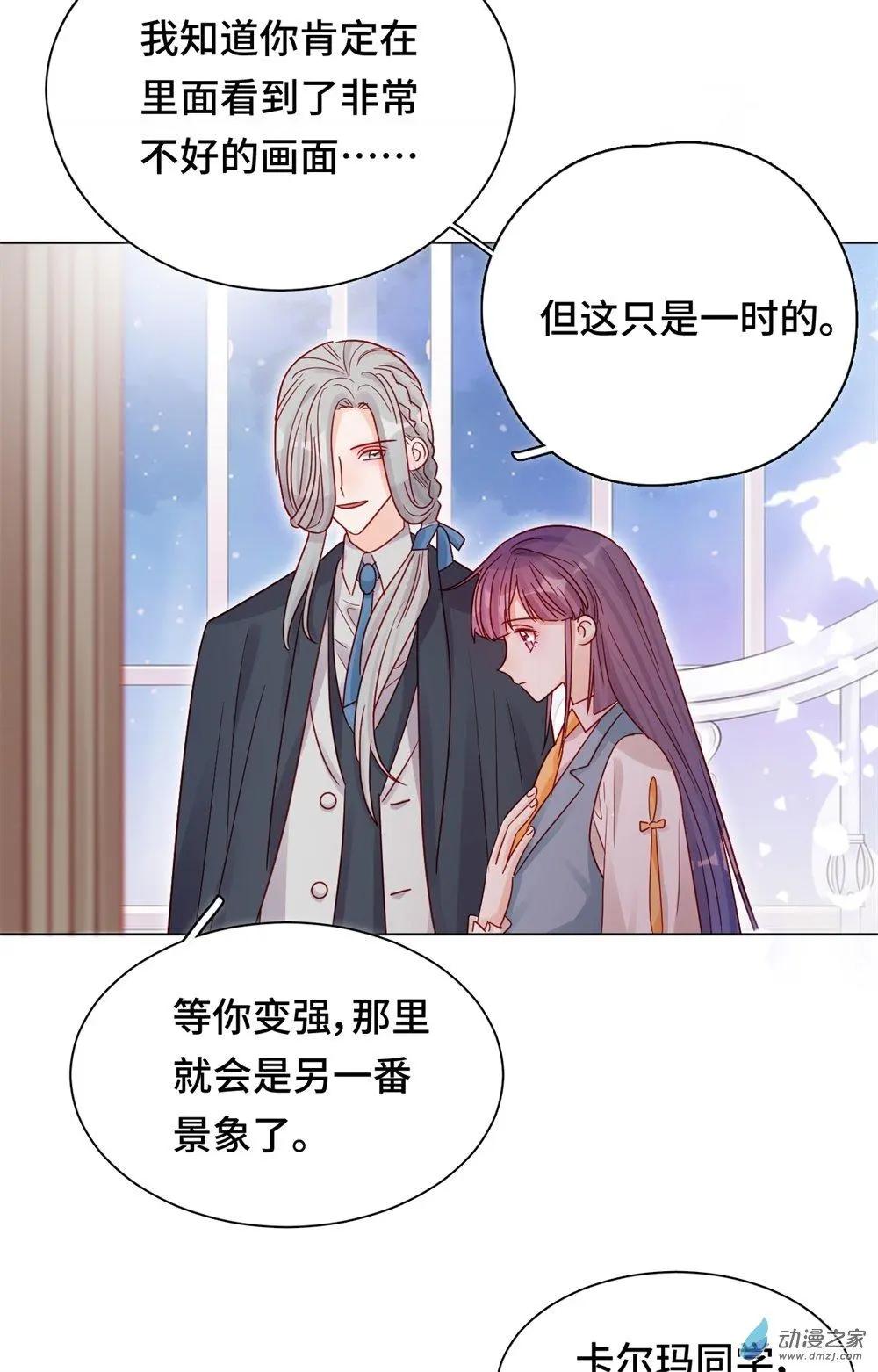 《云想之歌》第17话 兄妹冷战 第26页