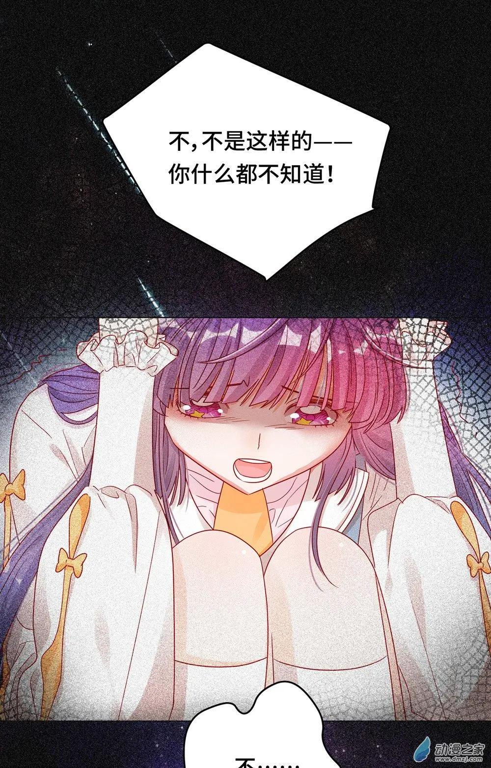 《云想之歌》第16话 挣扎 第13页