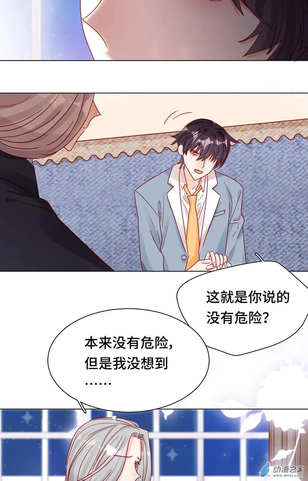 《云想之歌》第16话 挣扎 第21页