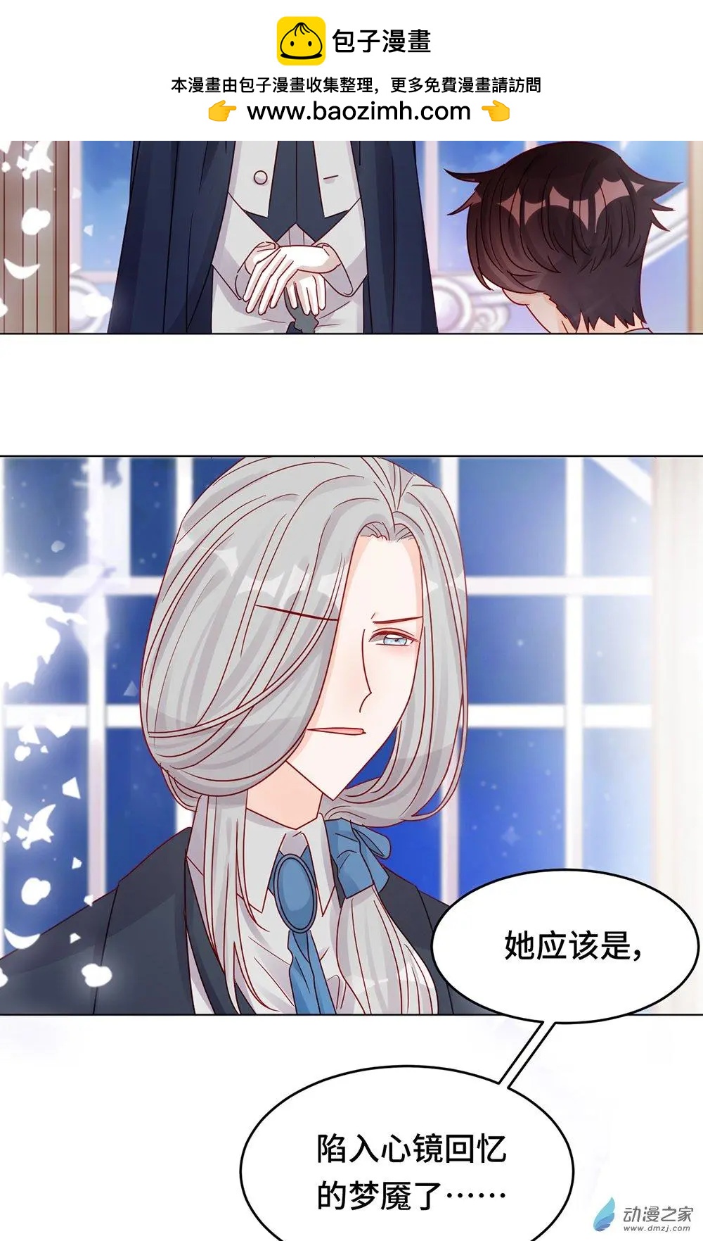 《云想之歌》第16话 挣扎 第24页