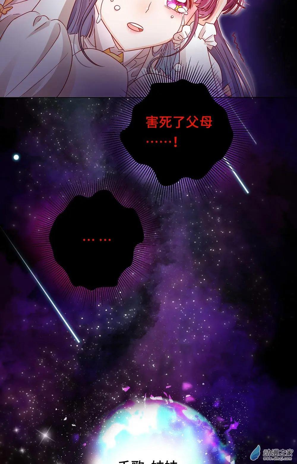 《云想之歌》第16话 挣扎 第31页
