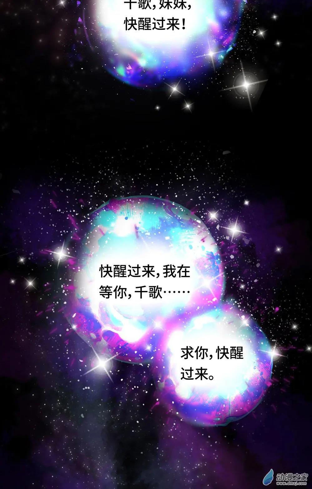 《云想之歌》第16话 挣扎 第32页