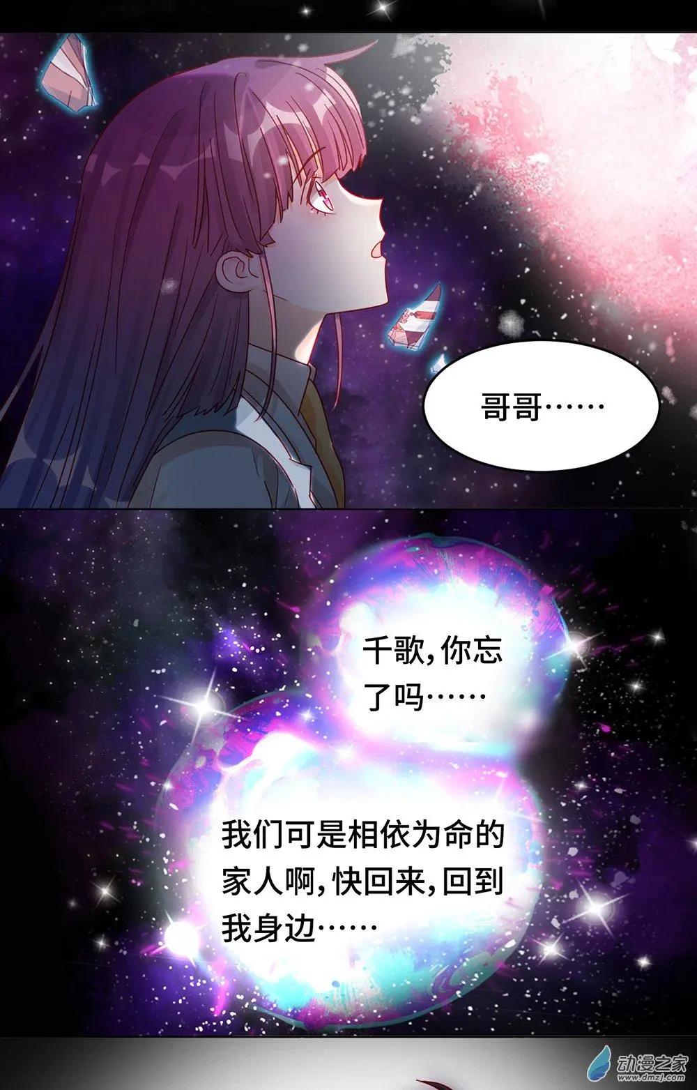 《云想之歌》第16话 挣扎 第36页