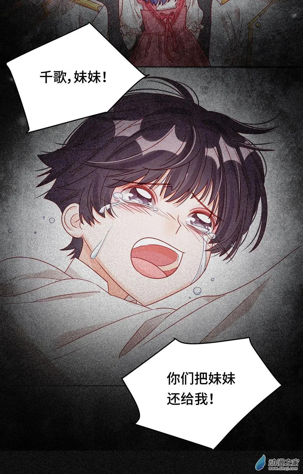 《云想之歌》第16话 挣扎 第5页