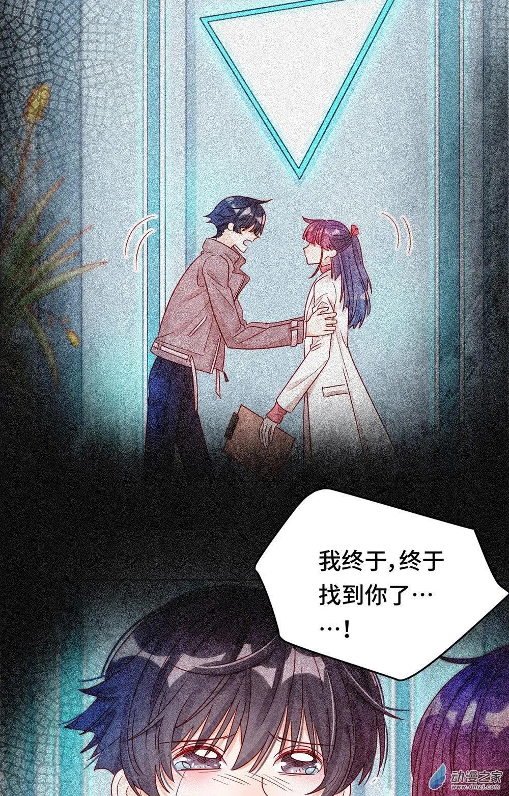 《云想之歌》第16话 挣扎 第7页