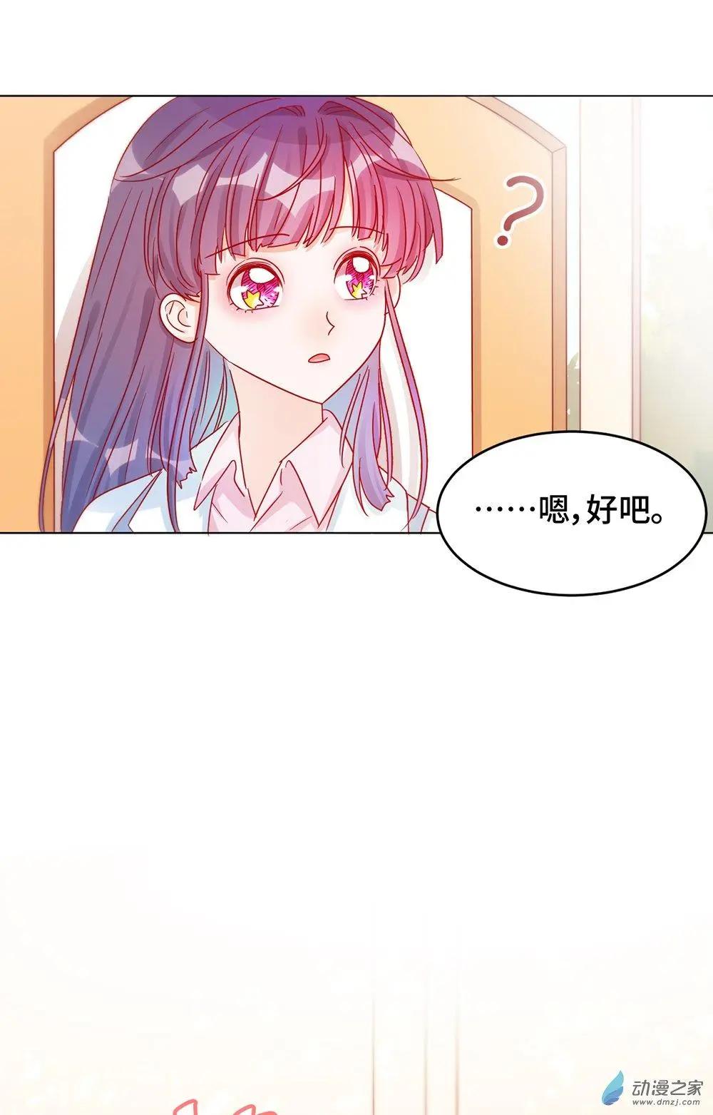 《云想之歌》第14话 失控 第10页