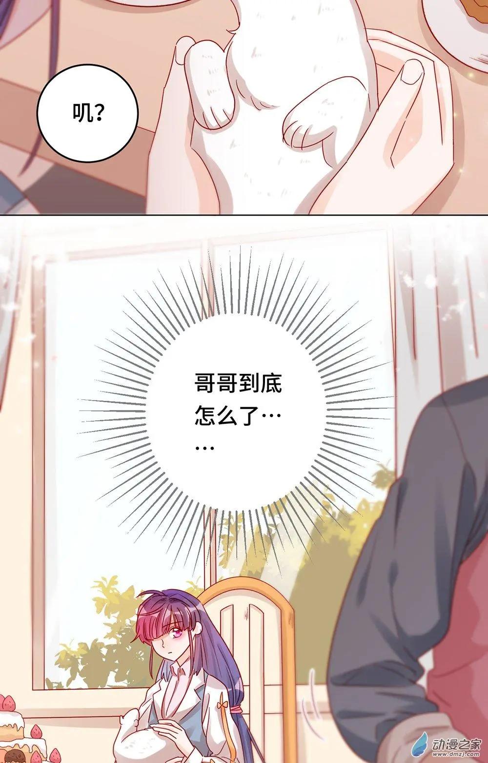 《云想之歌》第14话 失控 第14页