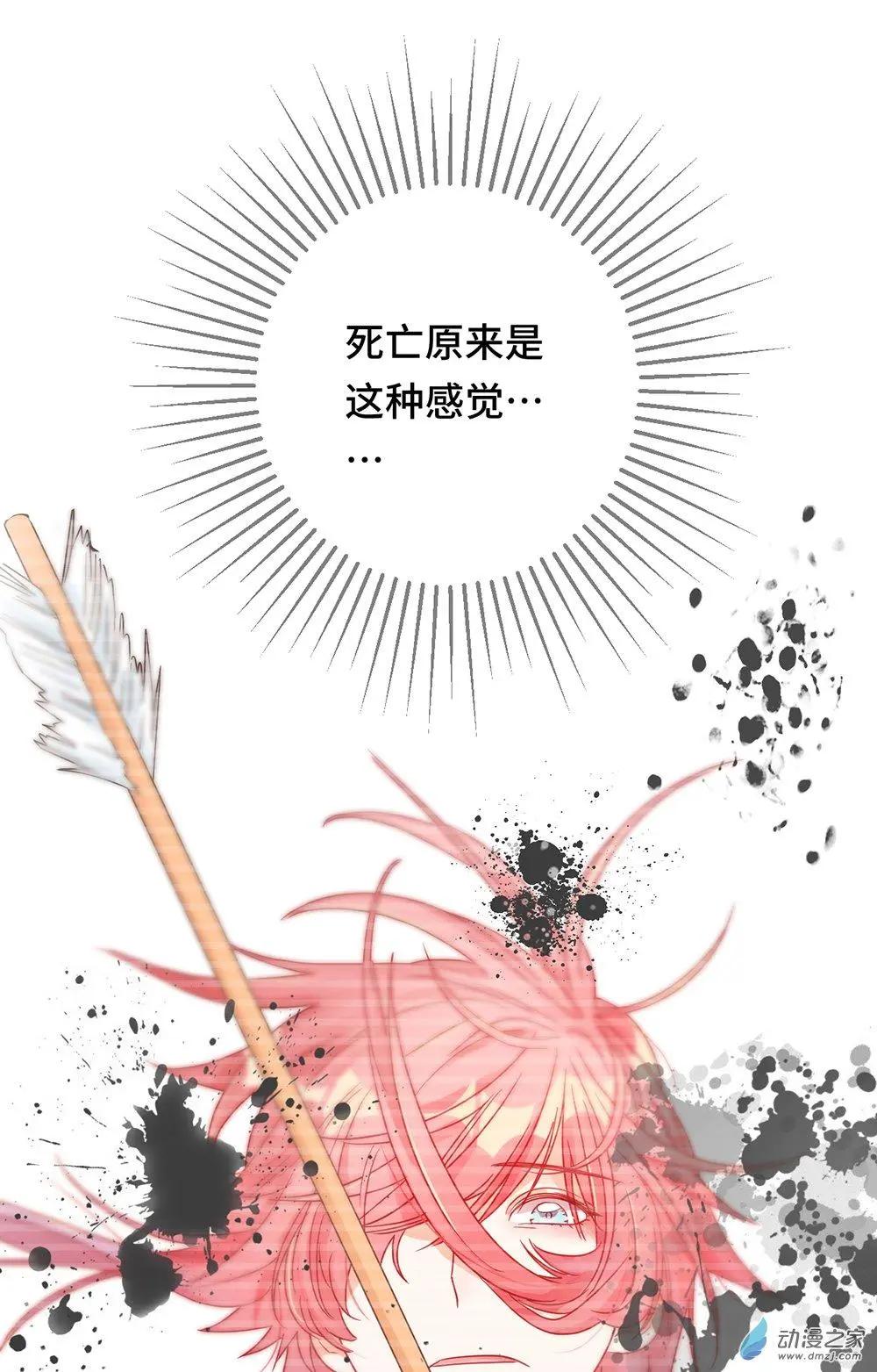 《云想之歌》第14话 失控 第19页