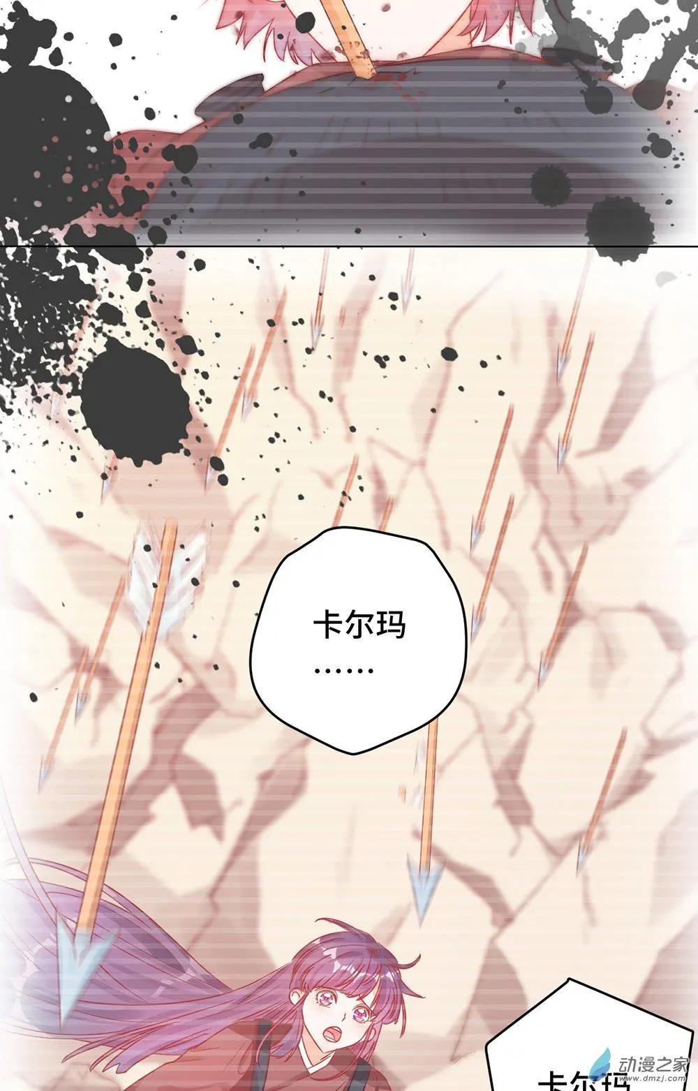 《云想之歌》第14话 失控 第20页