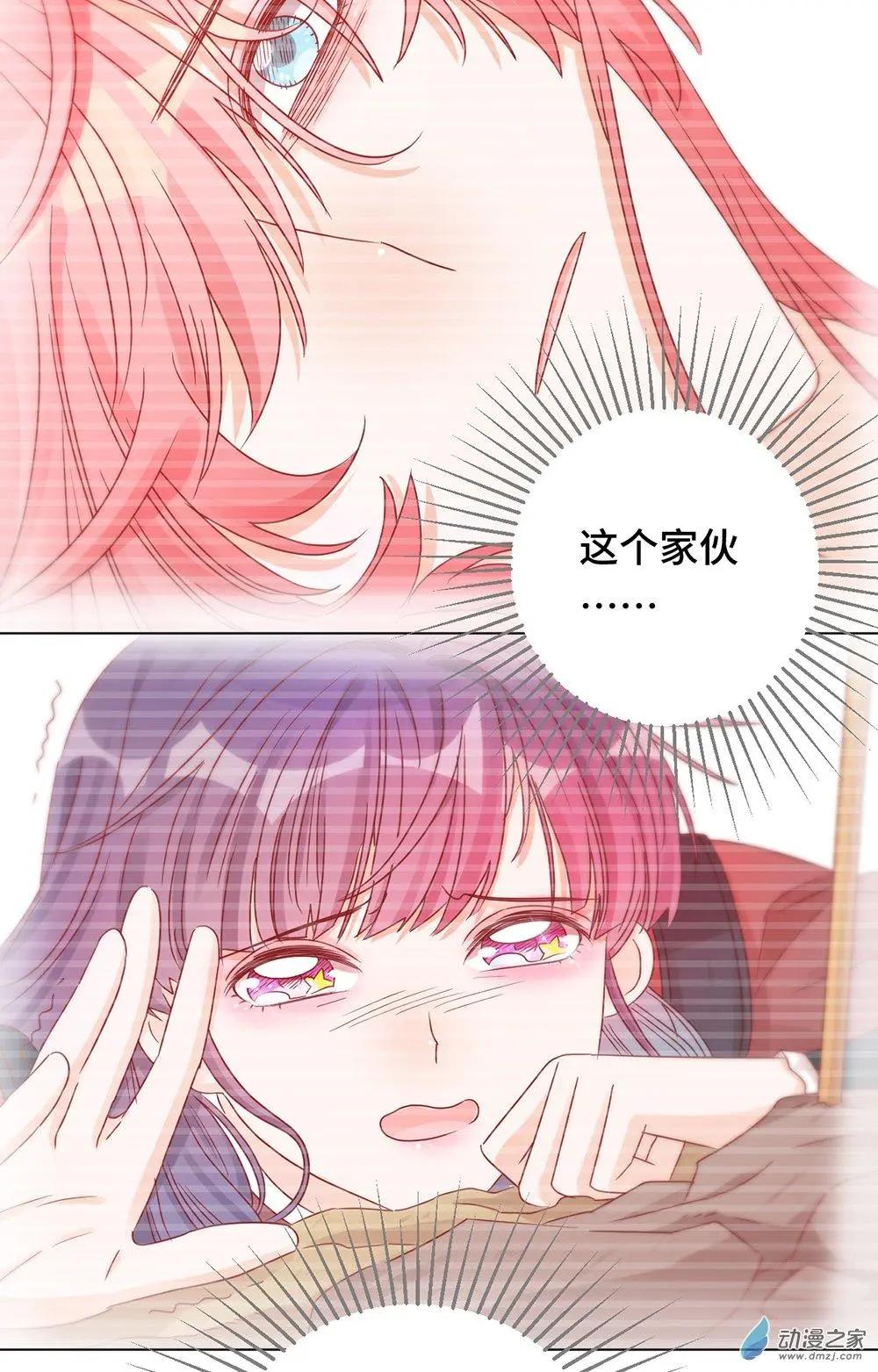 《云想之歌》第14话 失控 第23页