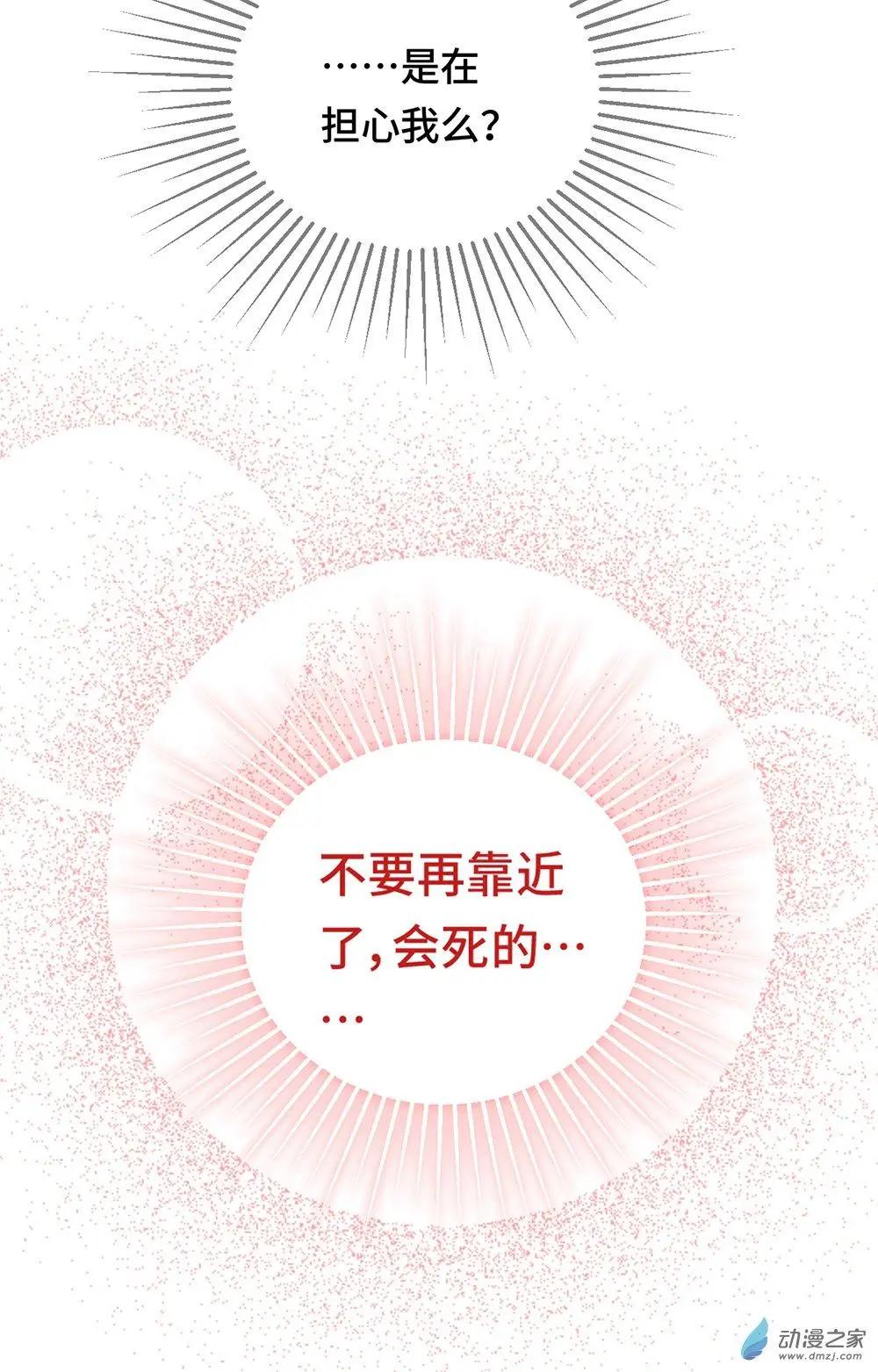 《云想之歌》第14话 失控 第24页